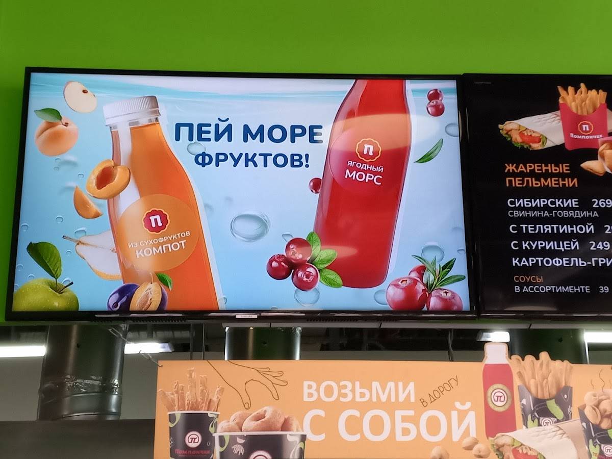 Помпончик меню