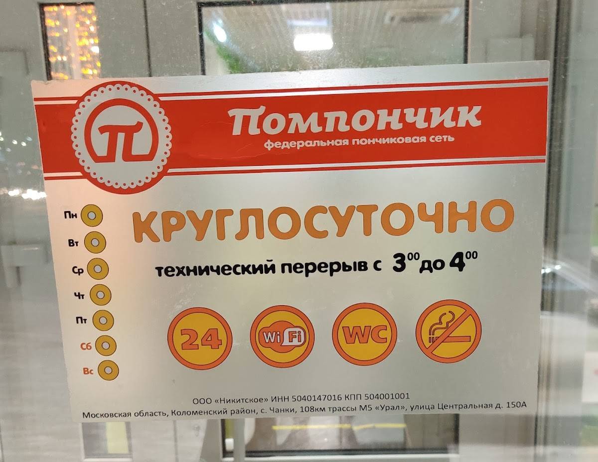 Помпончик меню