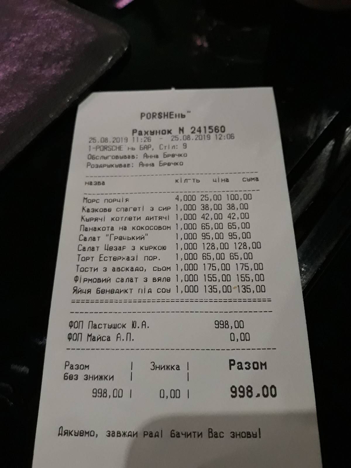 Porshenʹ меню