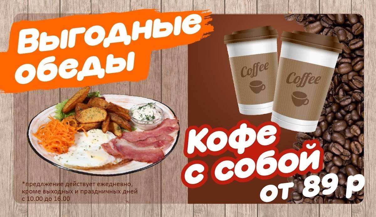 Повар дня меню