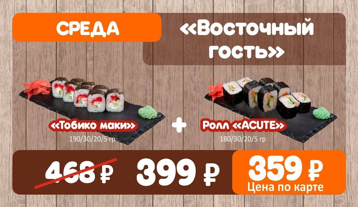 Повар дня меню