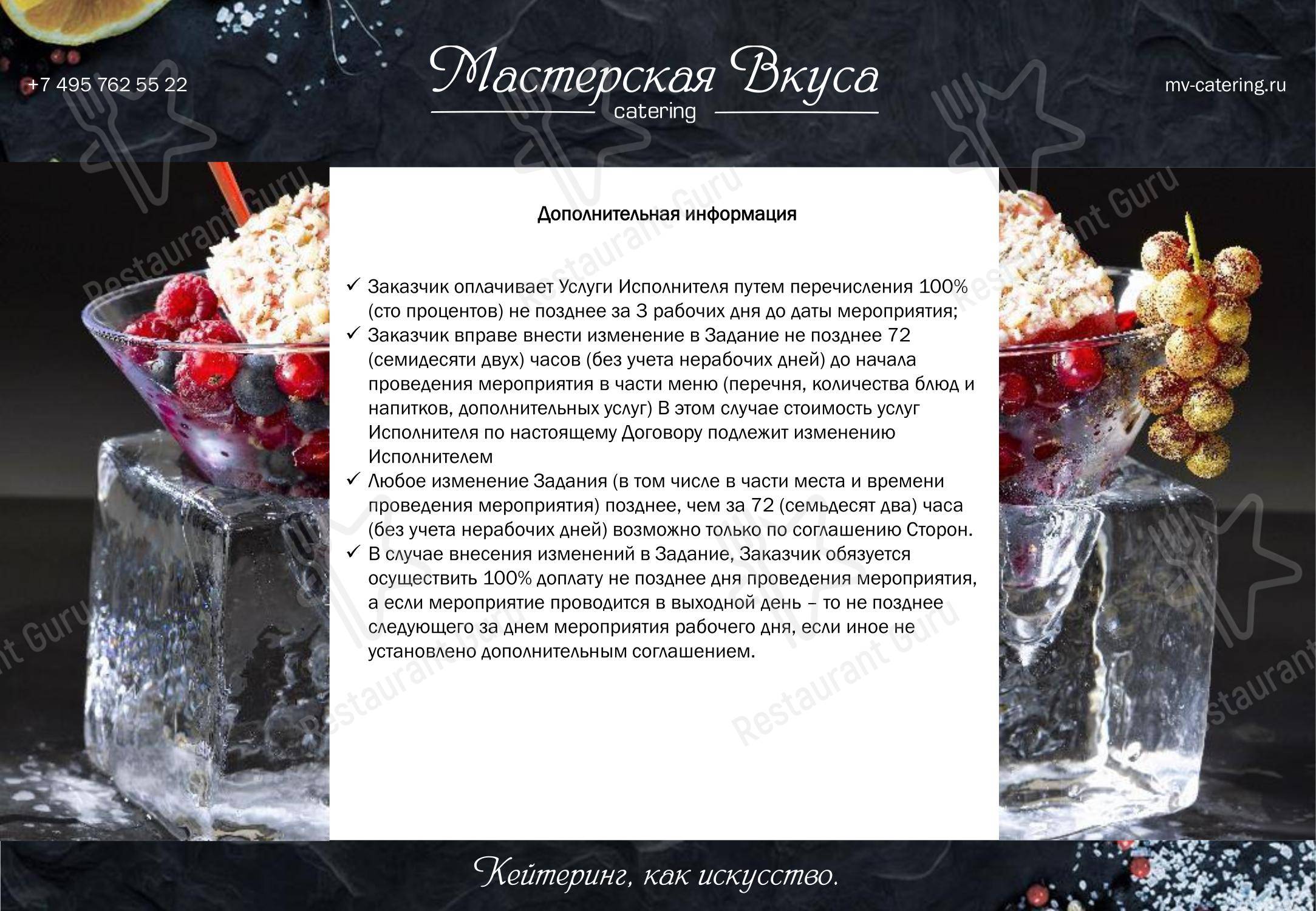 Dinner Menu ресторана Прайд в Наро-Фоминске