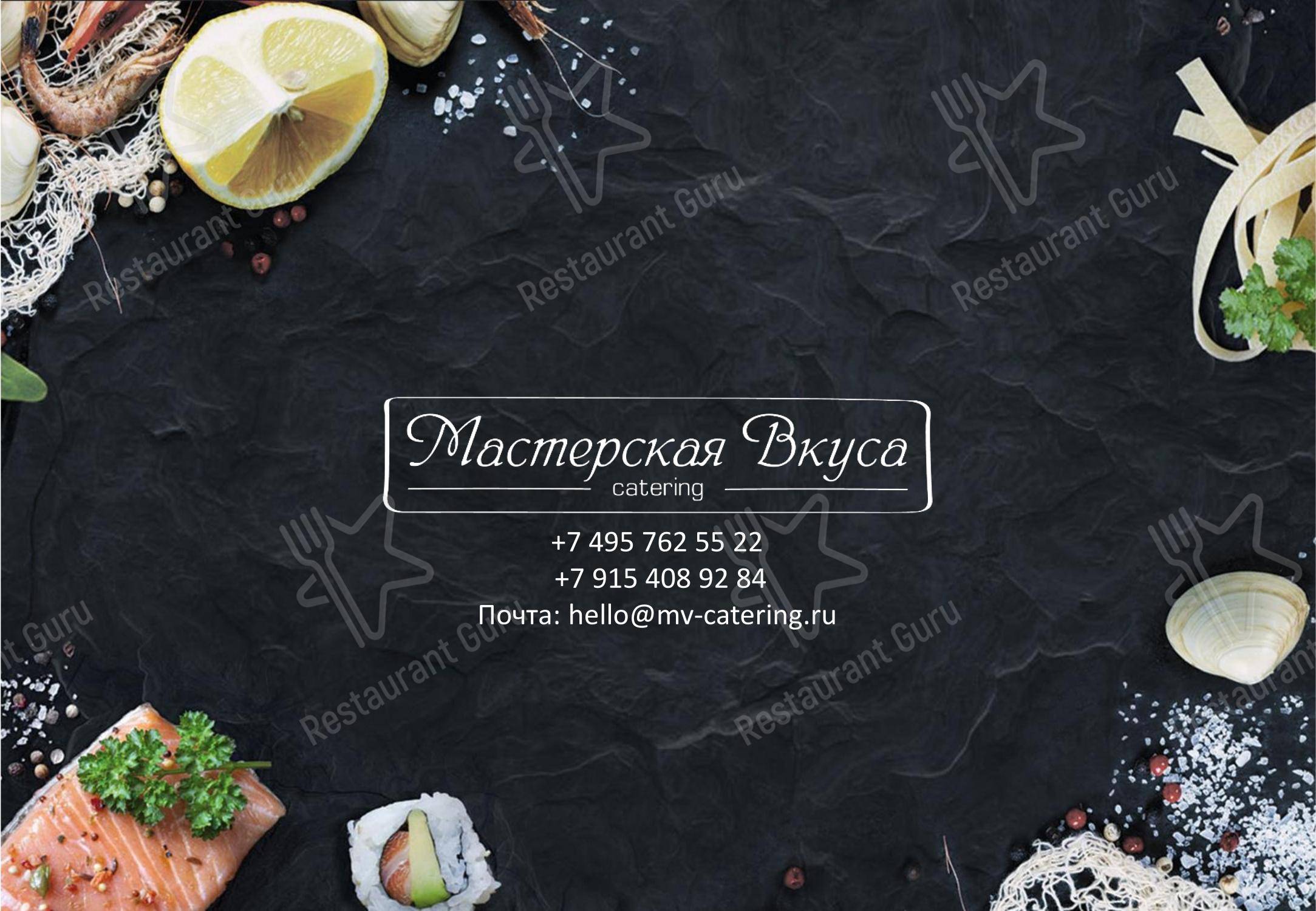 Dinner Menu ресторана Прайд в Наро-Фоминске