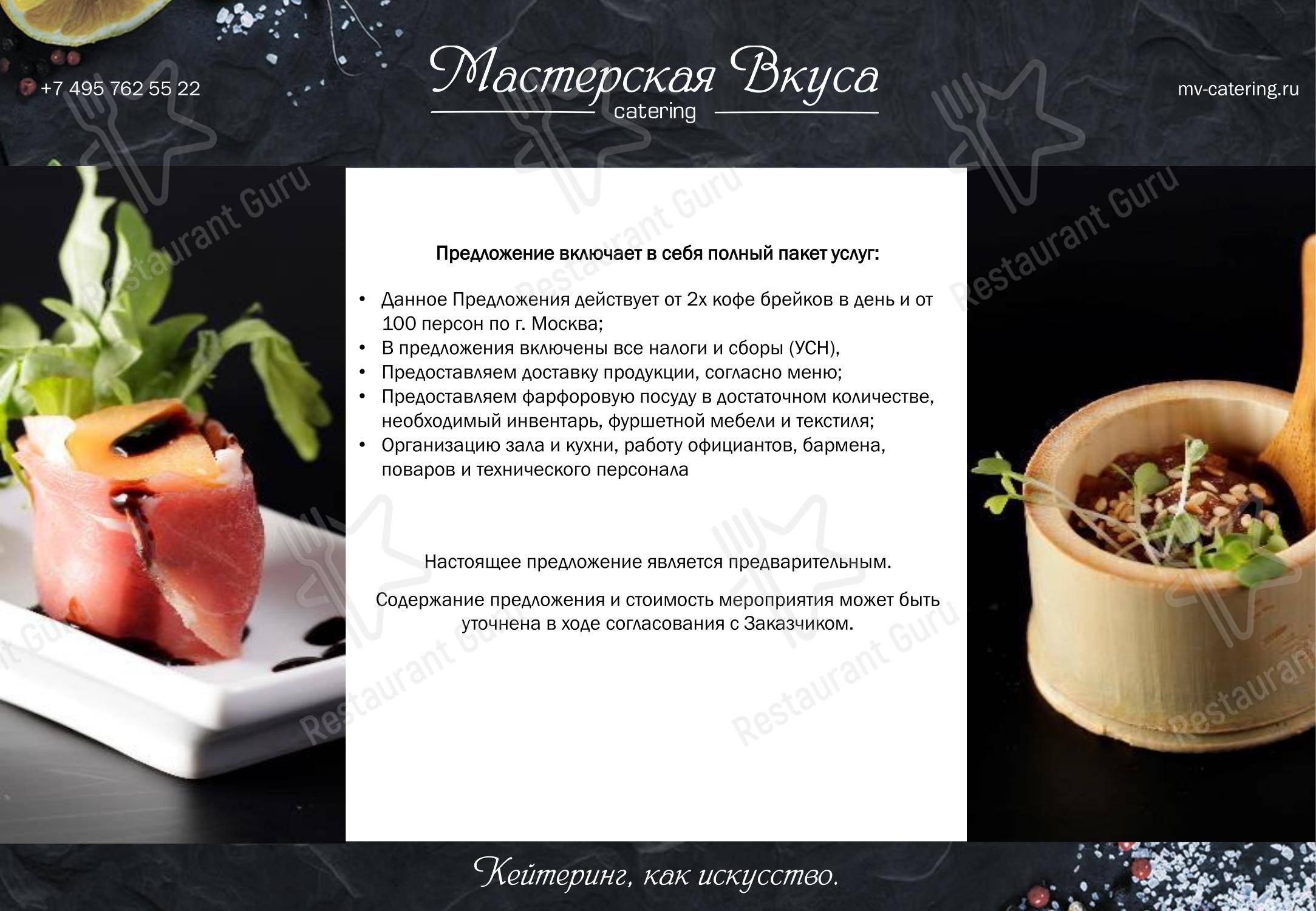 Dinner Menu ресторана Прайд в Наро-Фоминске