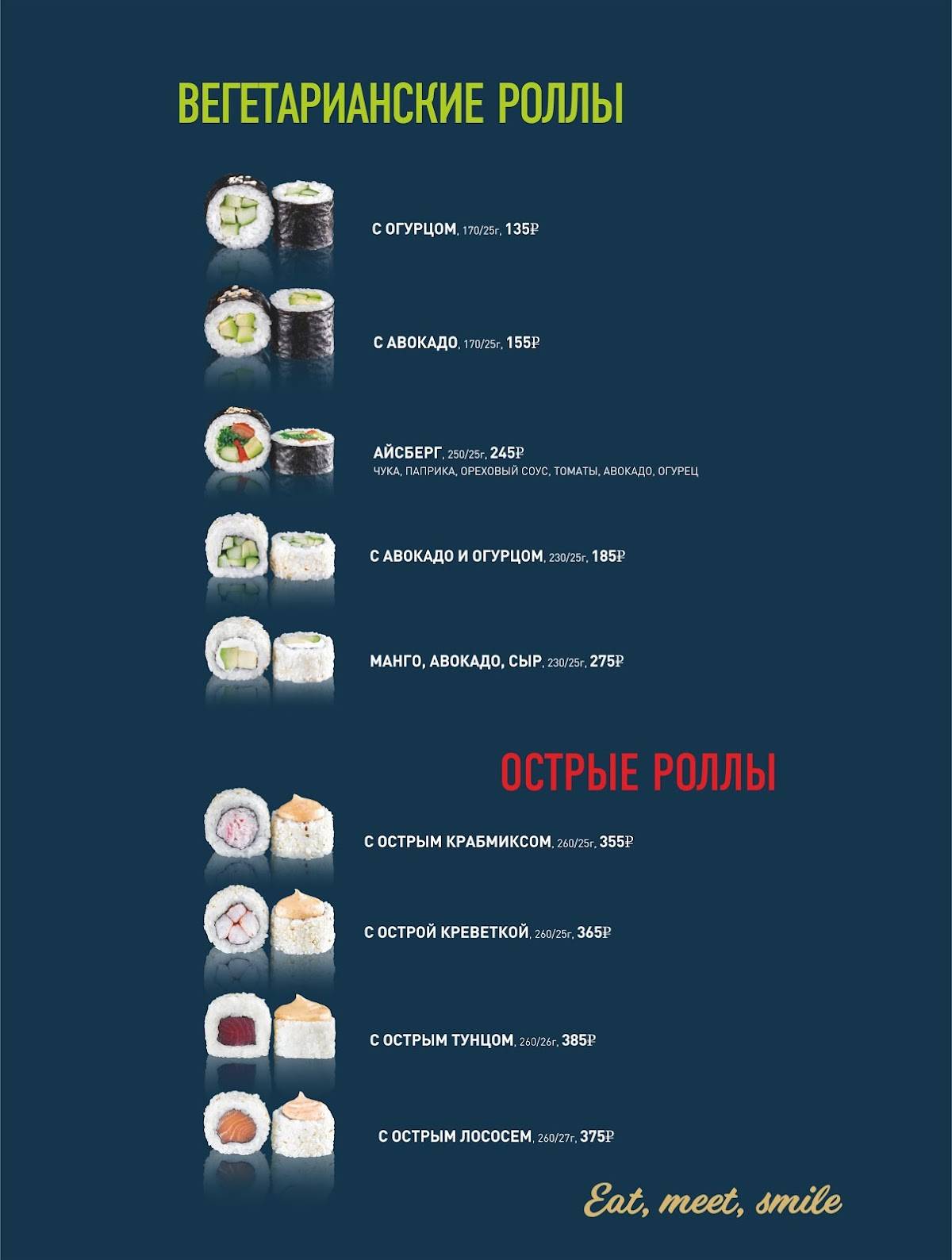 Pro kebab меню