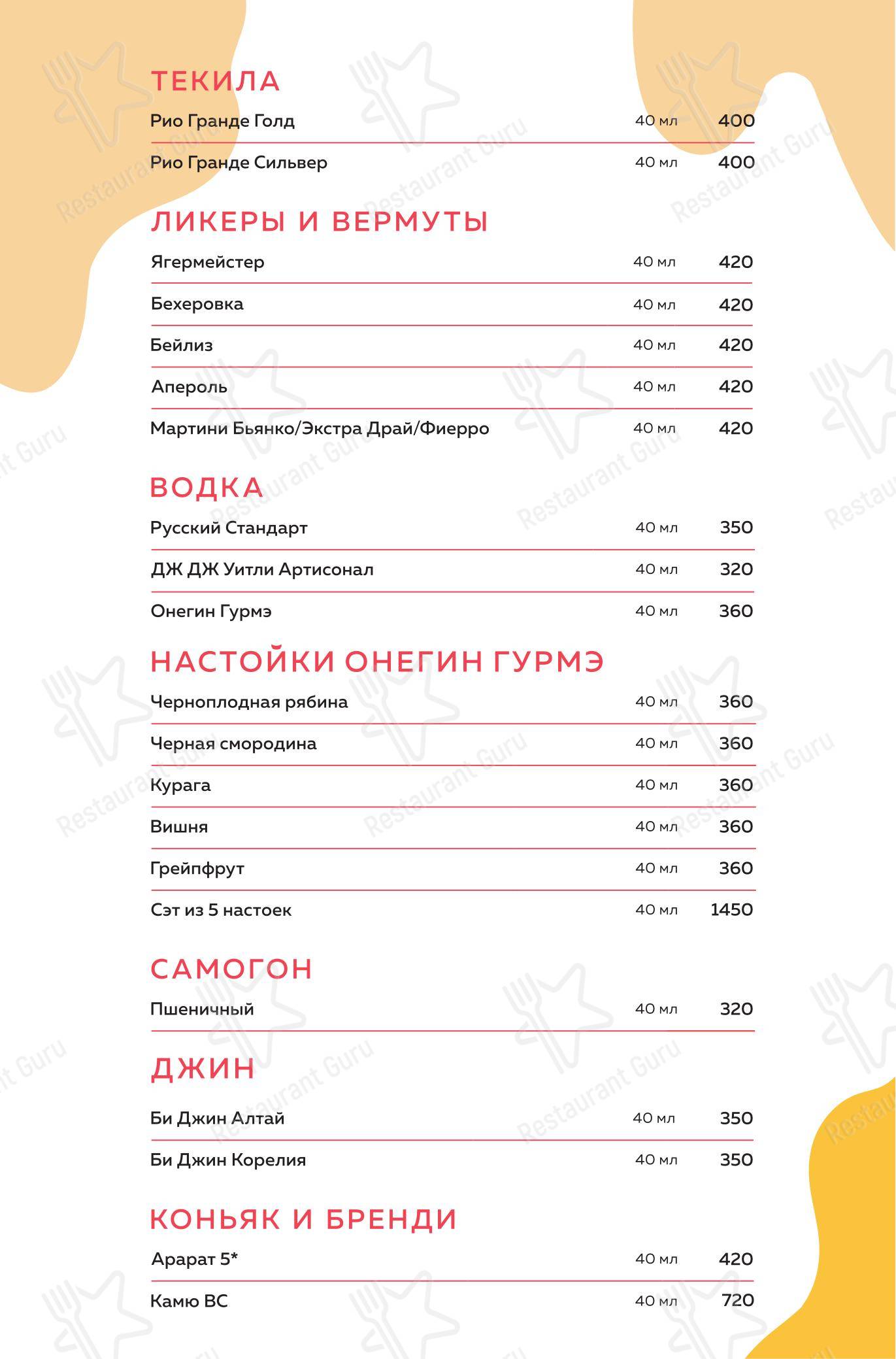 Меню кафе Пшеничный кот - Детское