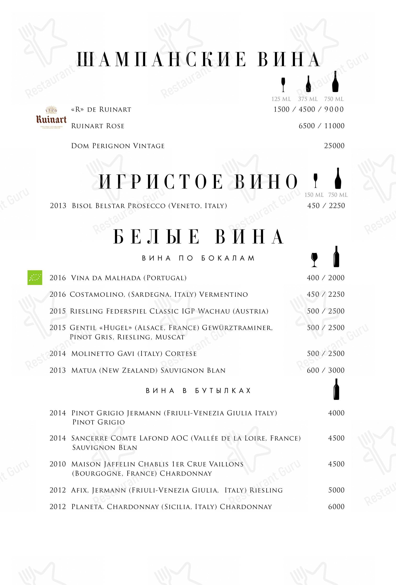 Взгляните на меню Бар 8