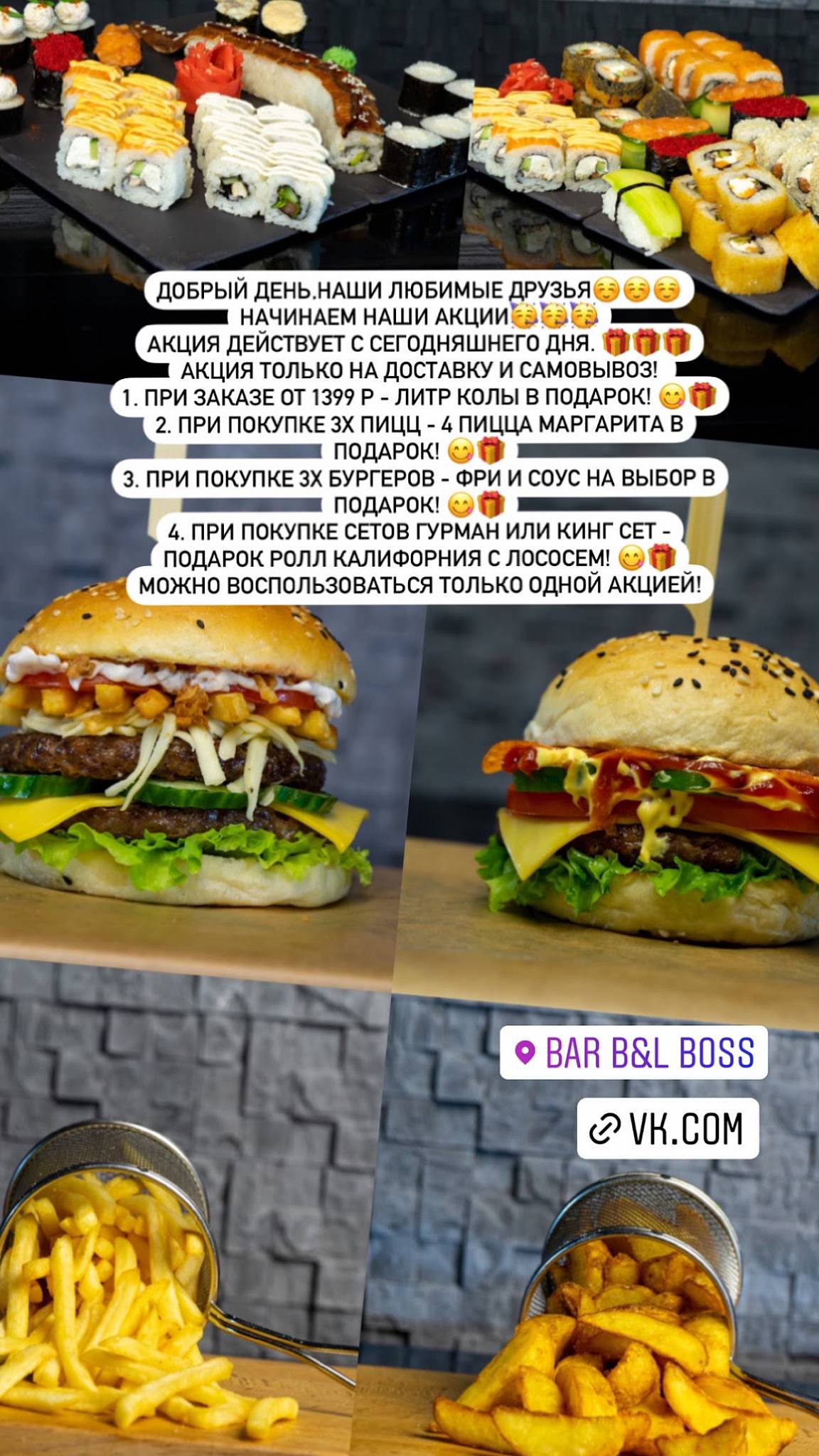 Boss Bar меню