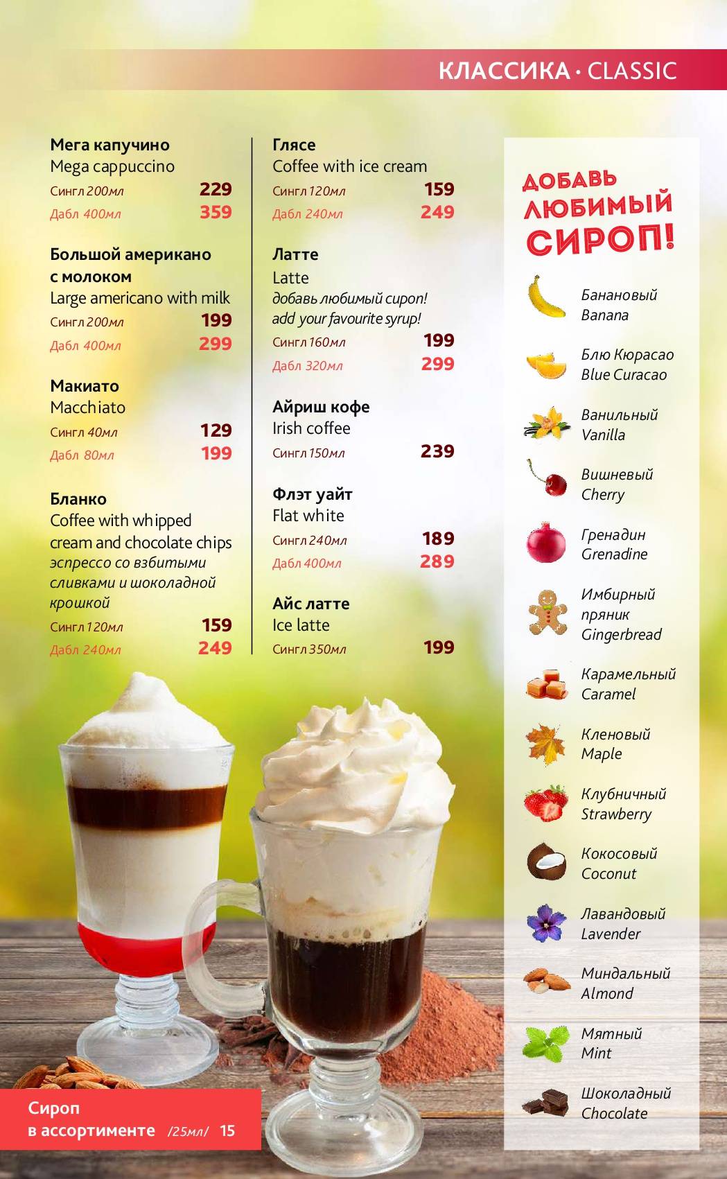 Чайникофф меню