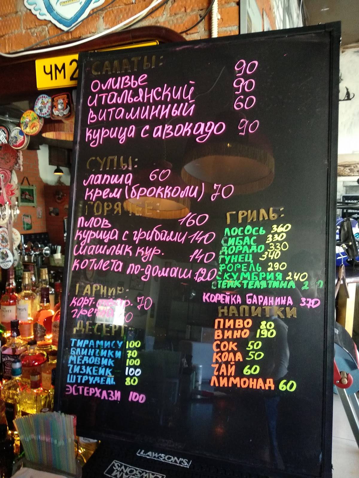 Бар "Дабл Бурбон Стрит" меню