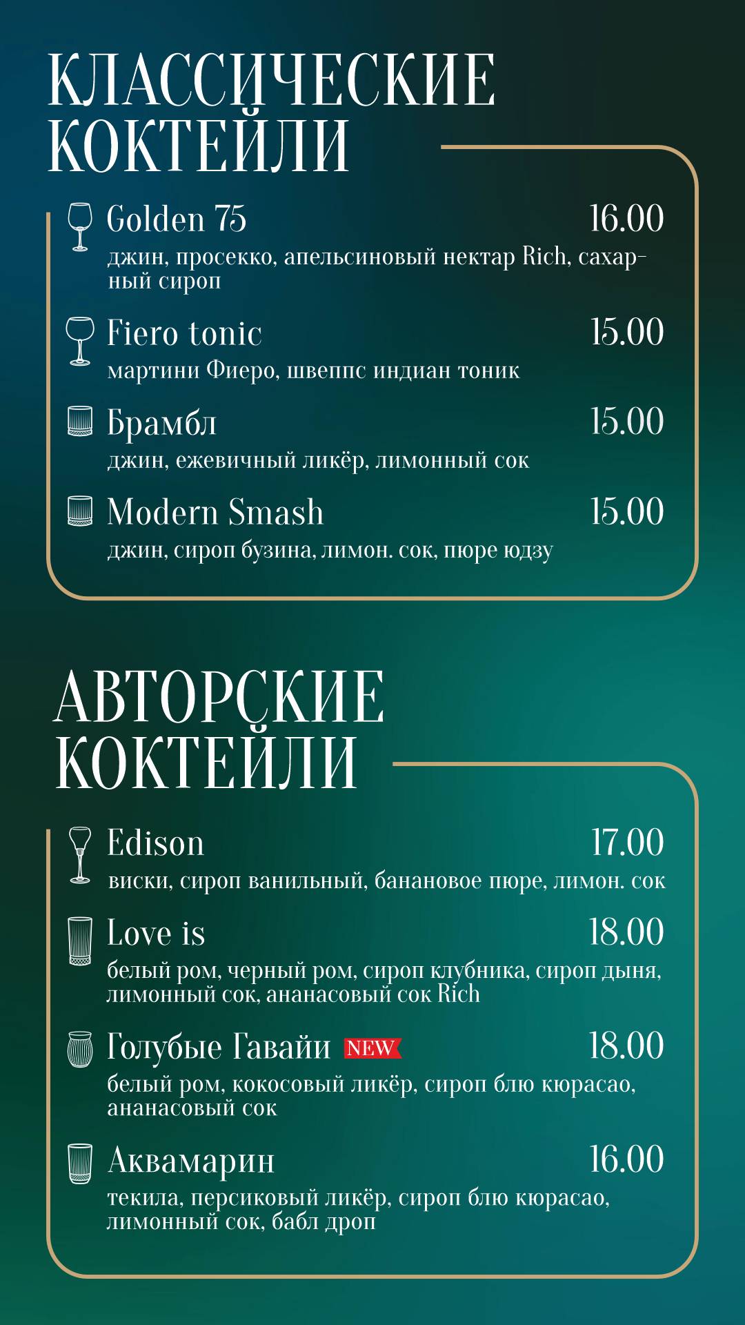 Эдисон Бар меню