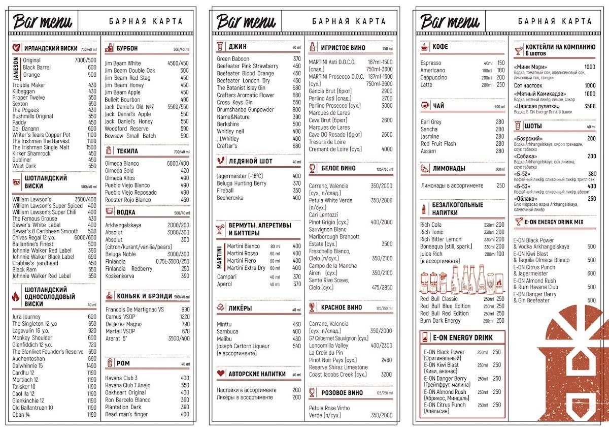 Harat’s pub меню