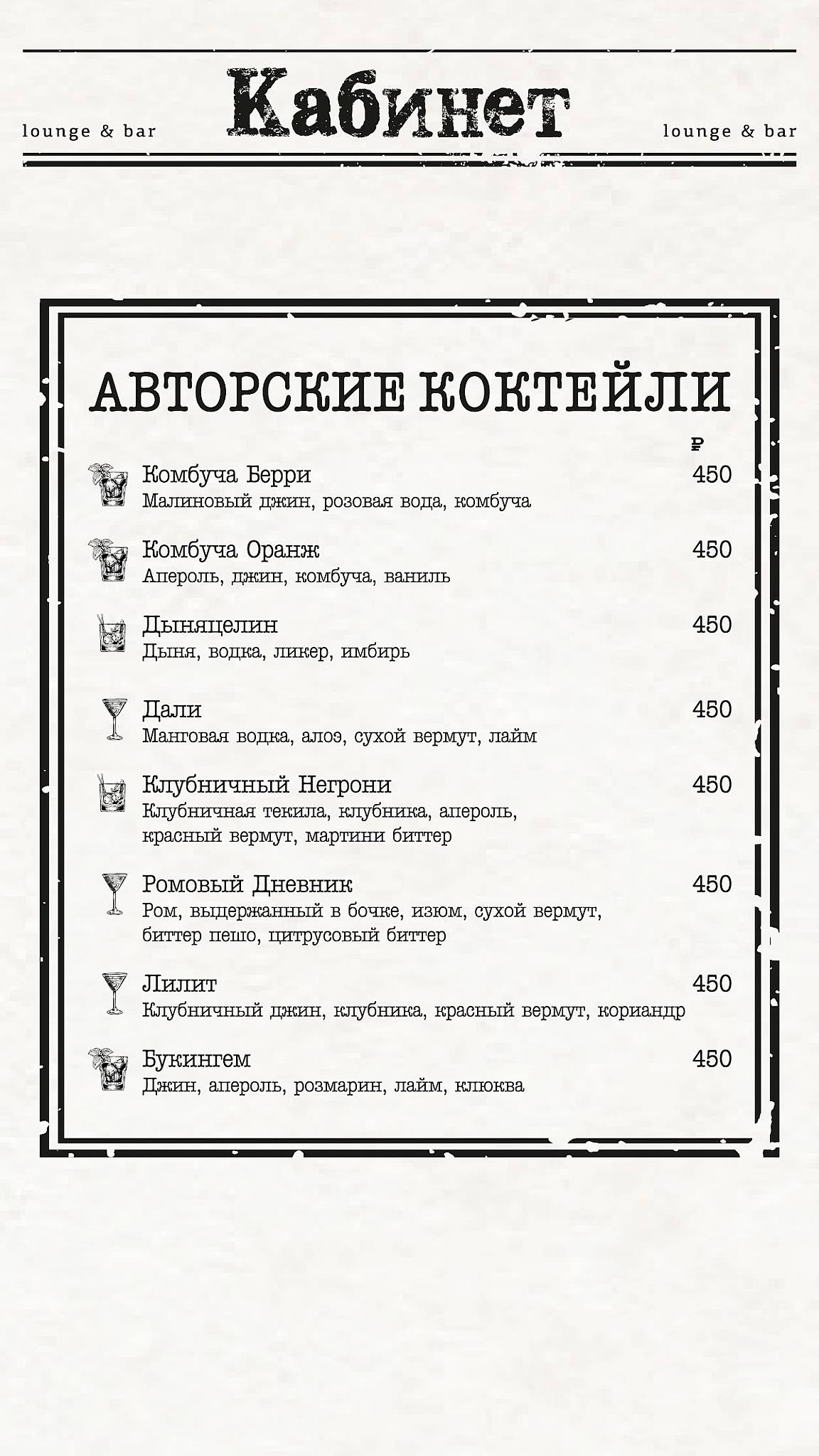 Кабинет меню