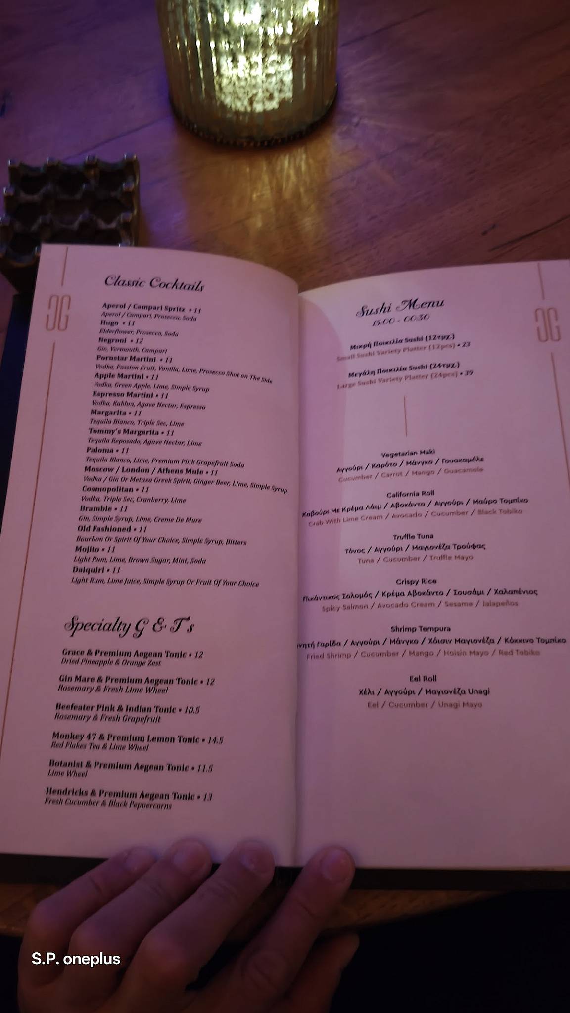 Opera Grande меню