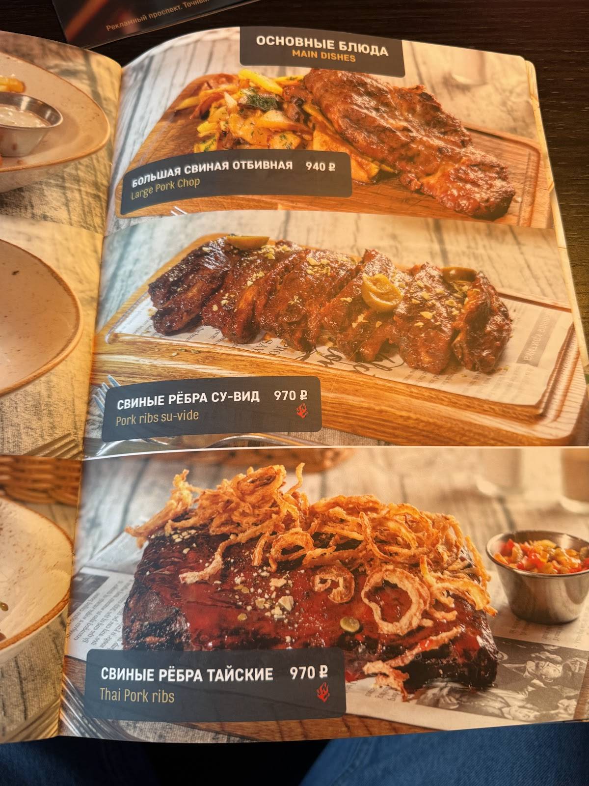 Полли МакМолли меню