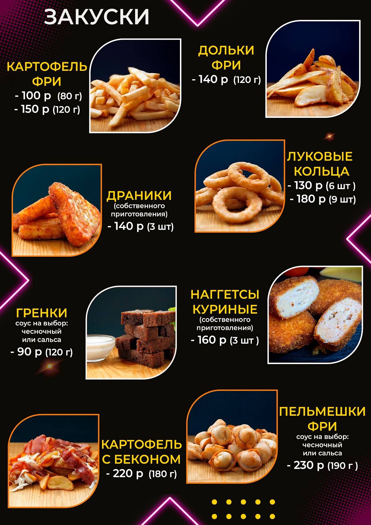 Паровоз меню