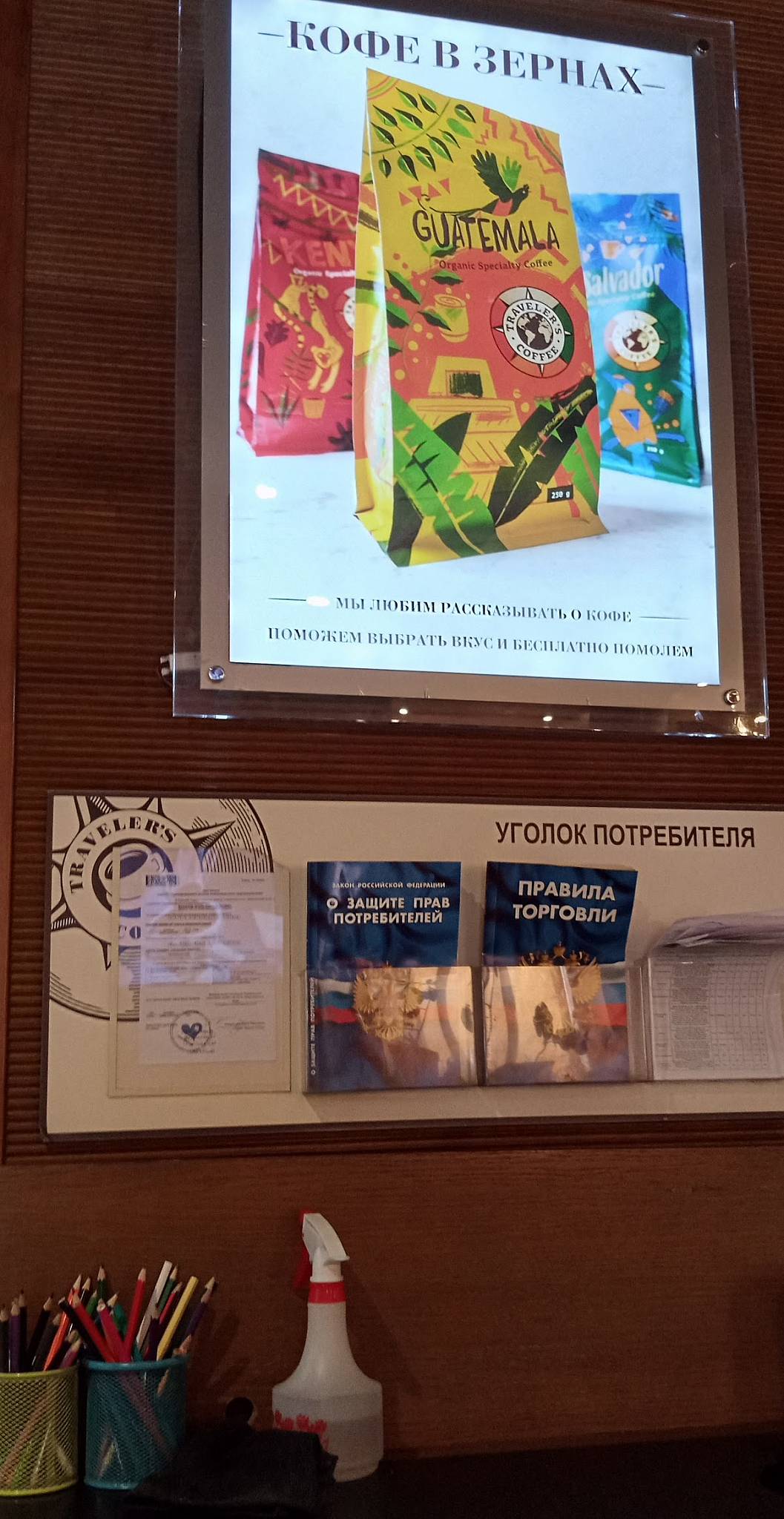 Traveler's Coffee меню