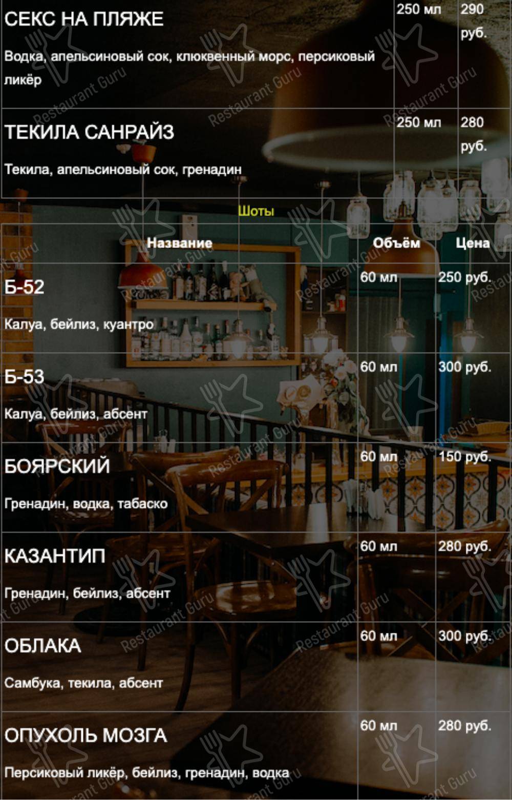 Взгляните на меню Пушкарёв