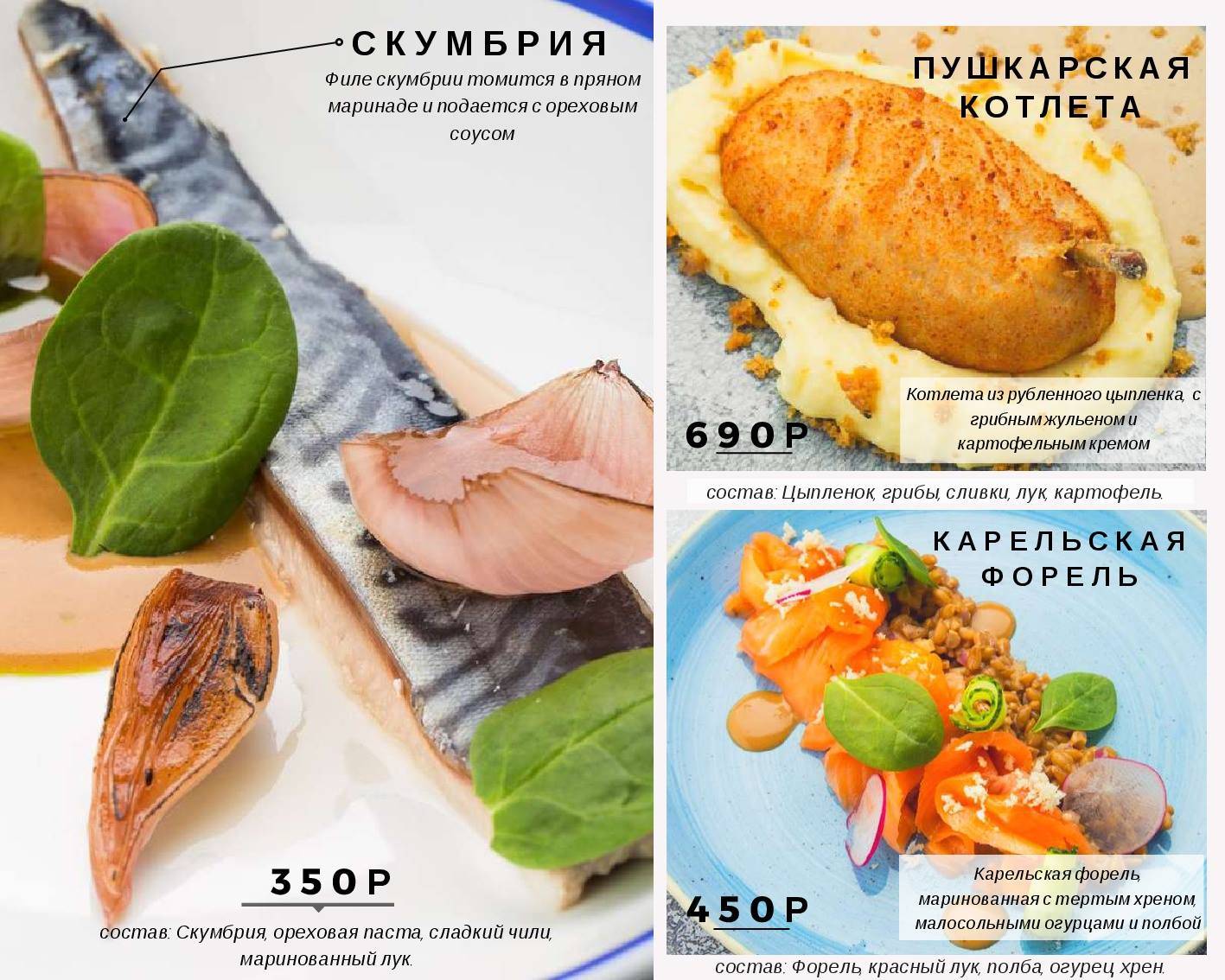 Pushkarski меню