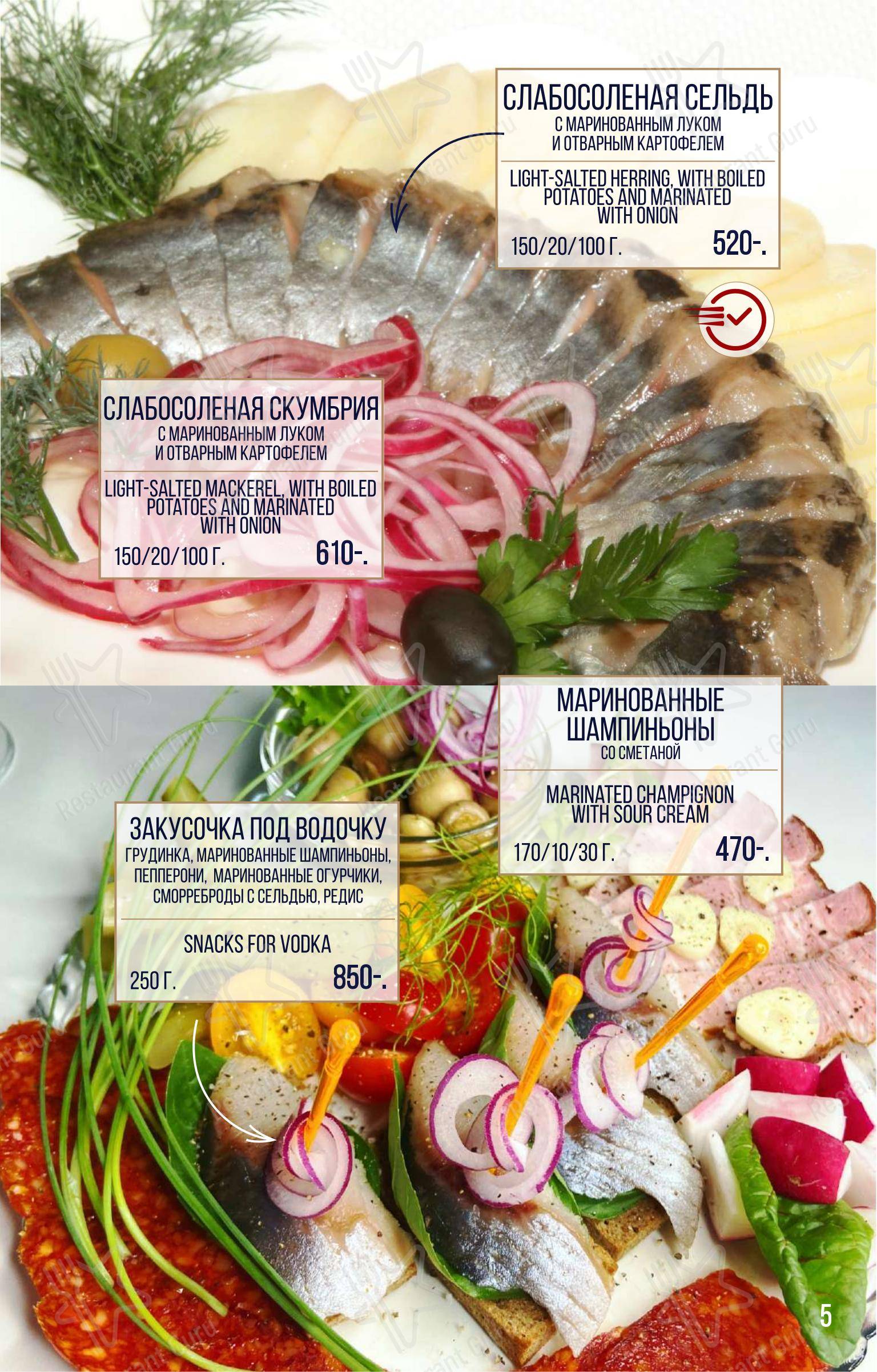 Меню РГК 