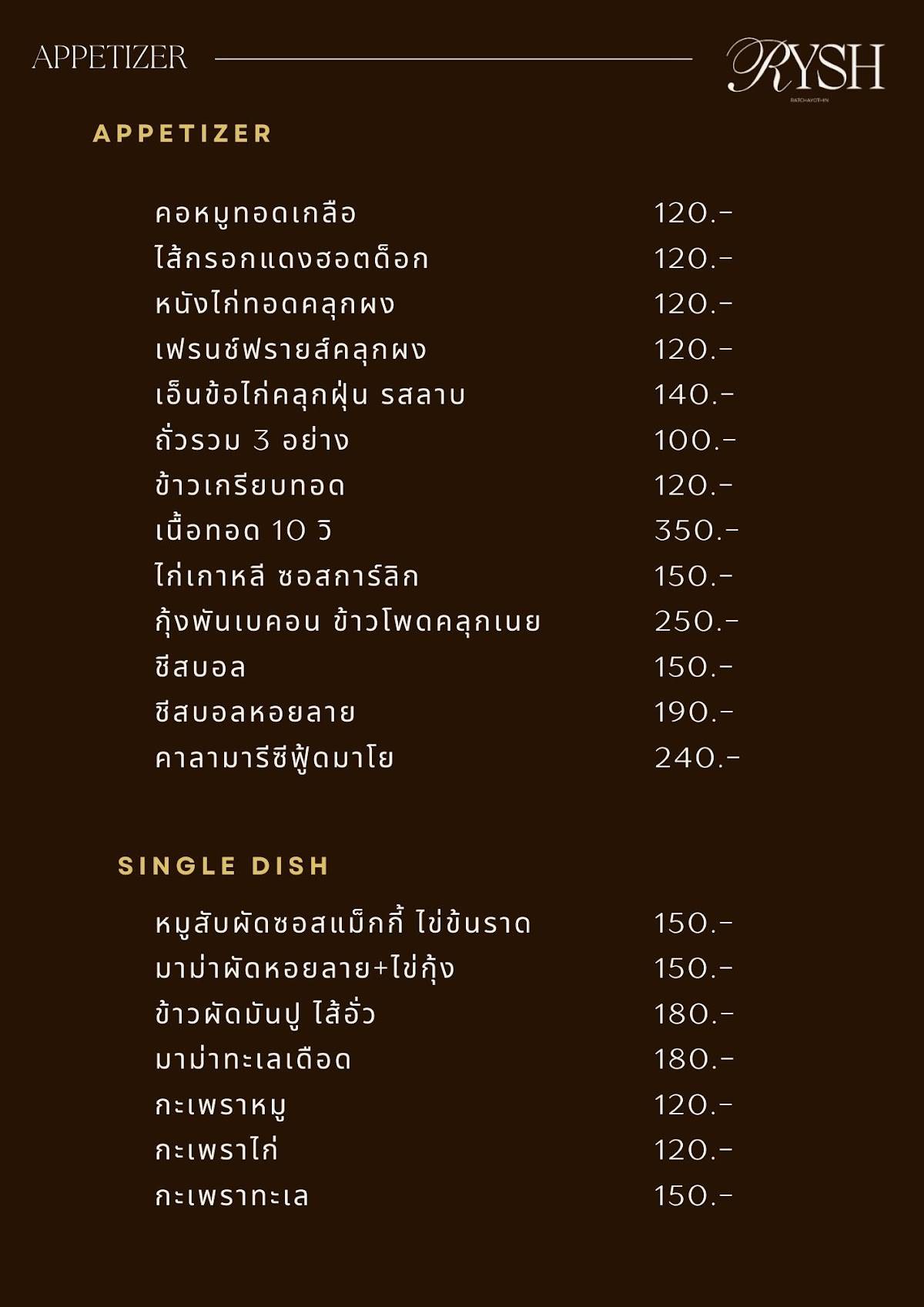 RYSH Ratchayothin меню