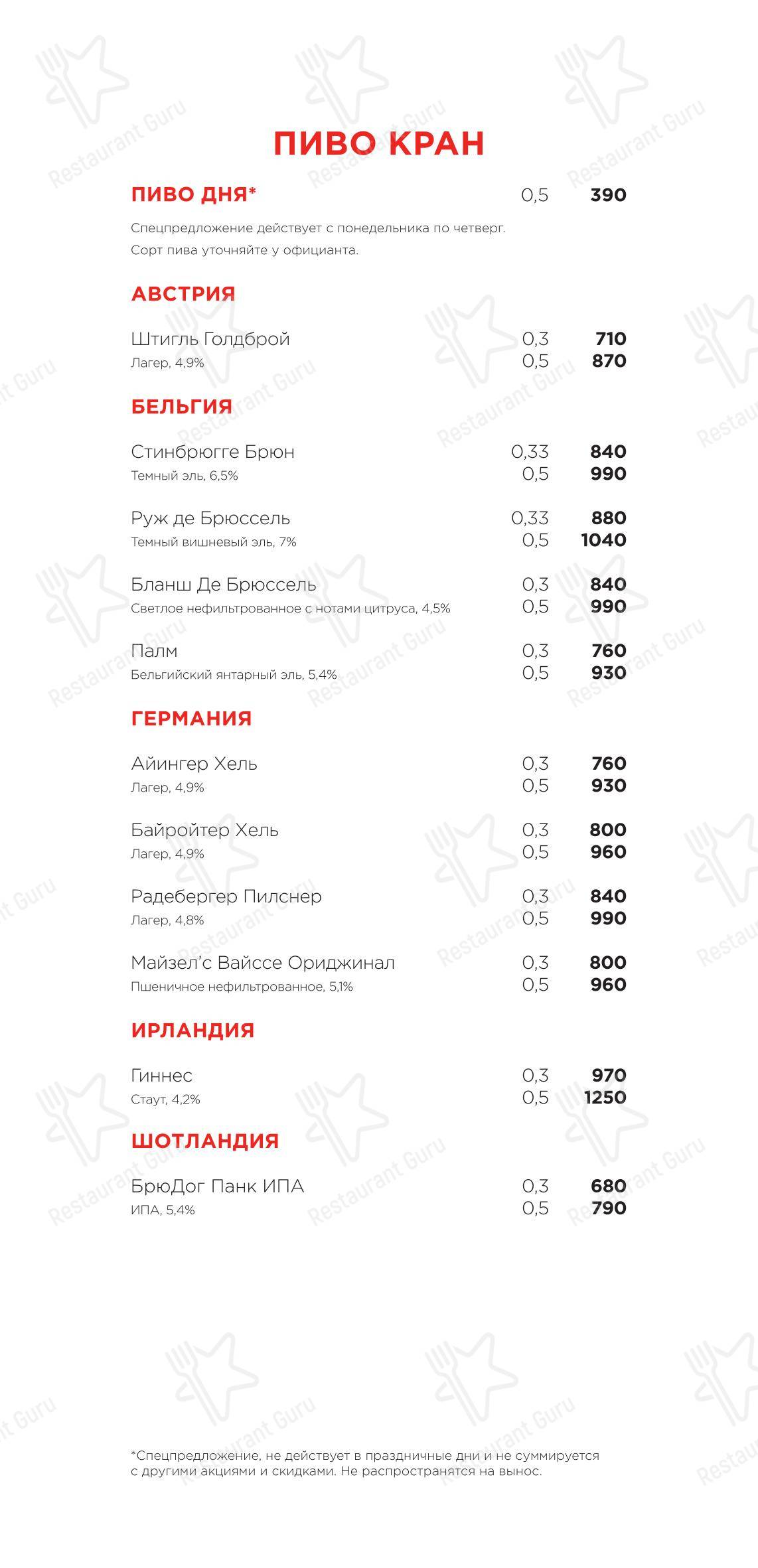 Меню Раковая на Петроградке - еда и напитки
