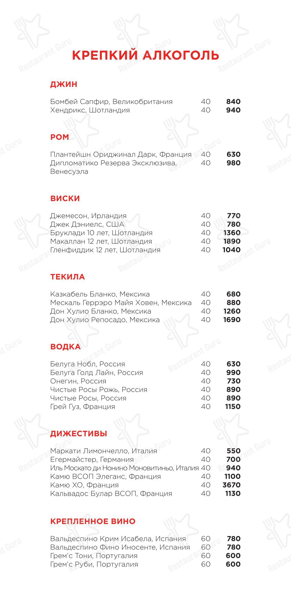 Раковая на Петроградке в Санкт-Петербурге - Dinner Menu