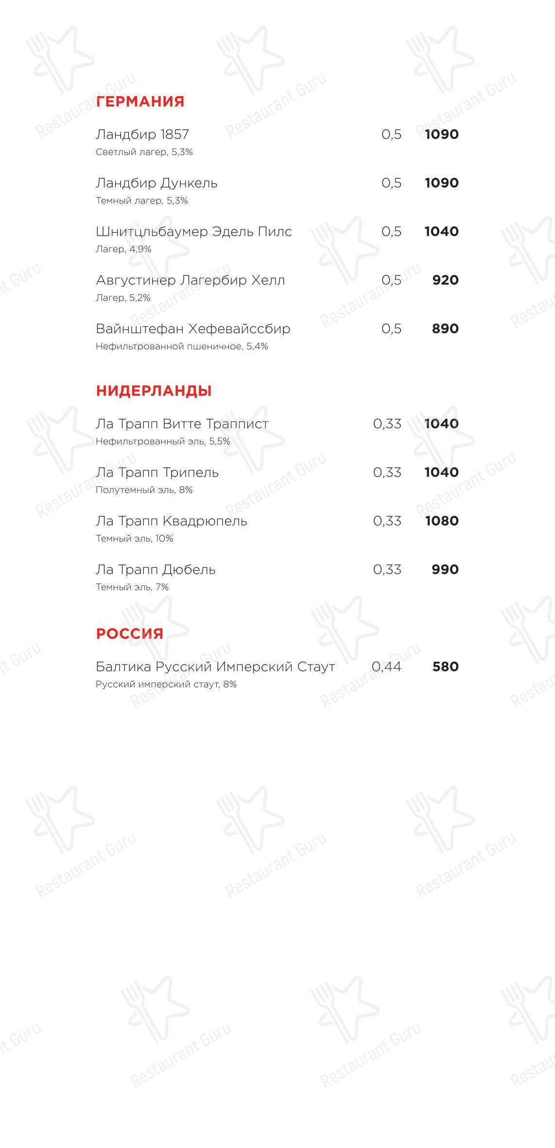 Раковая на Петроградке в Санкт-Петербурге - Dinner Menu