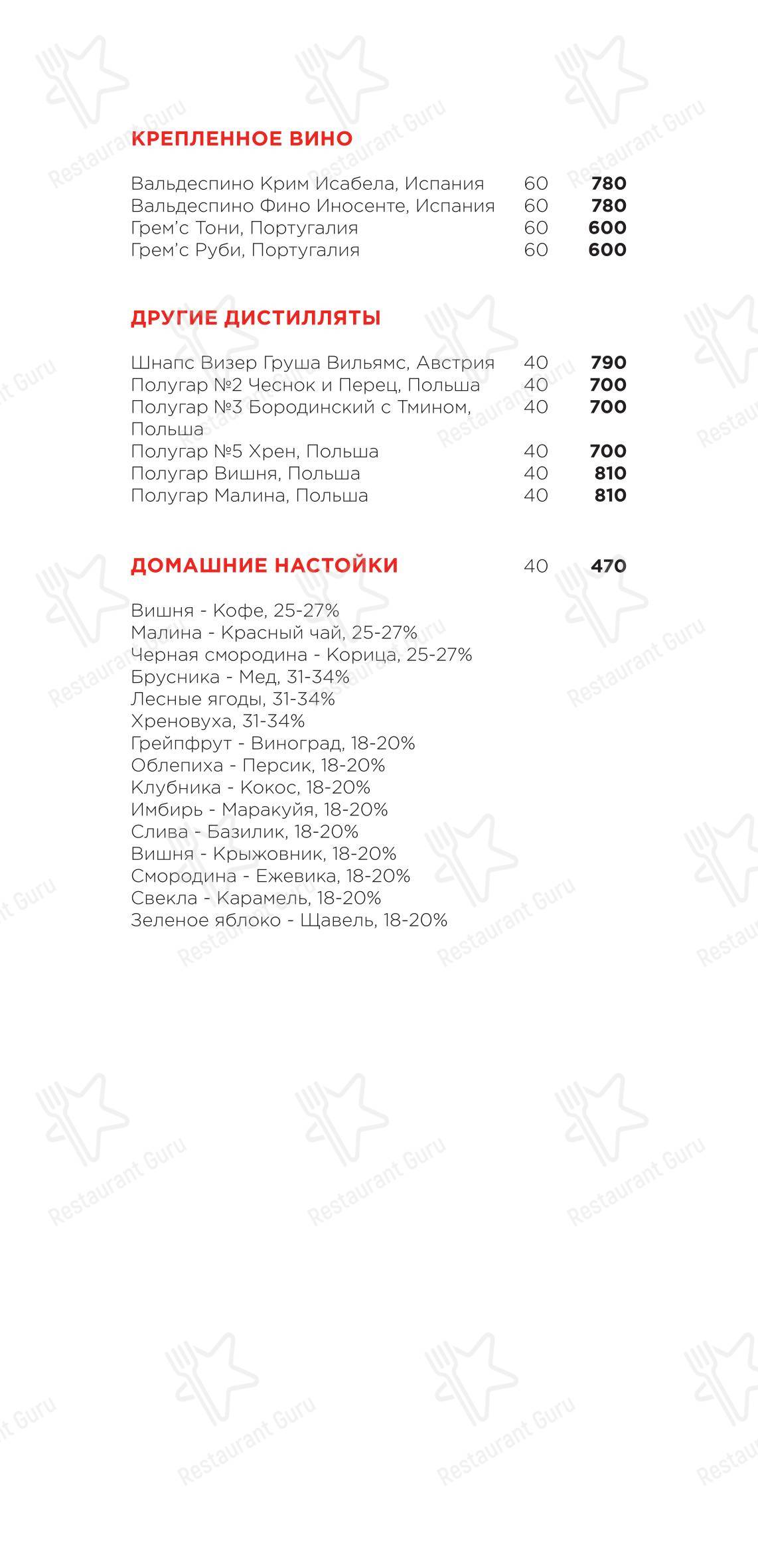 Меню ресторана Раковая на Петроградке - Ночное меню