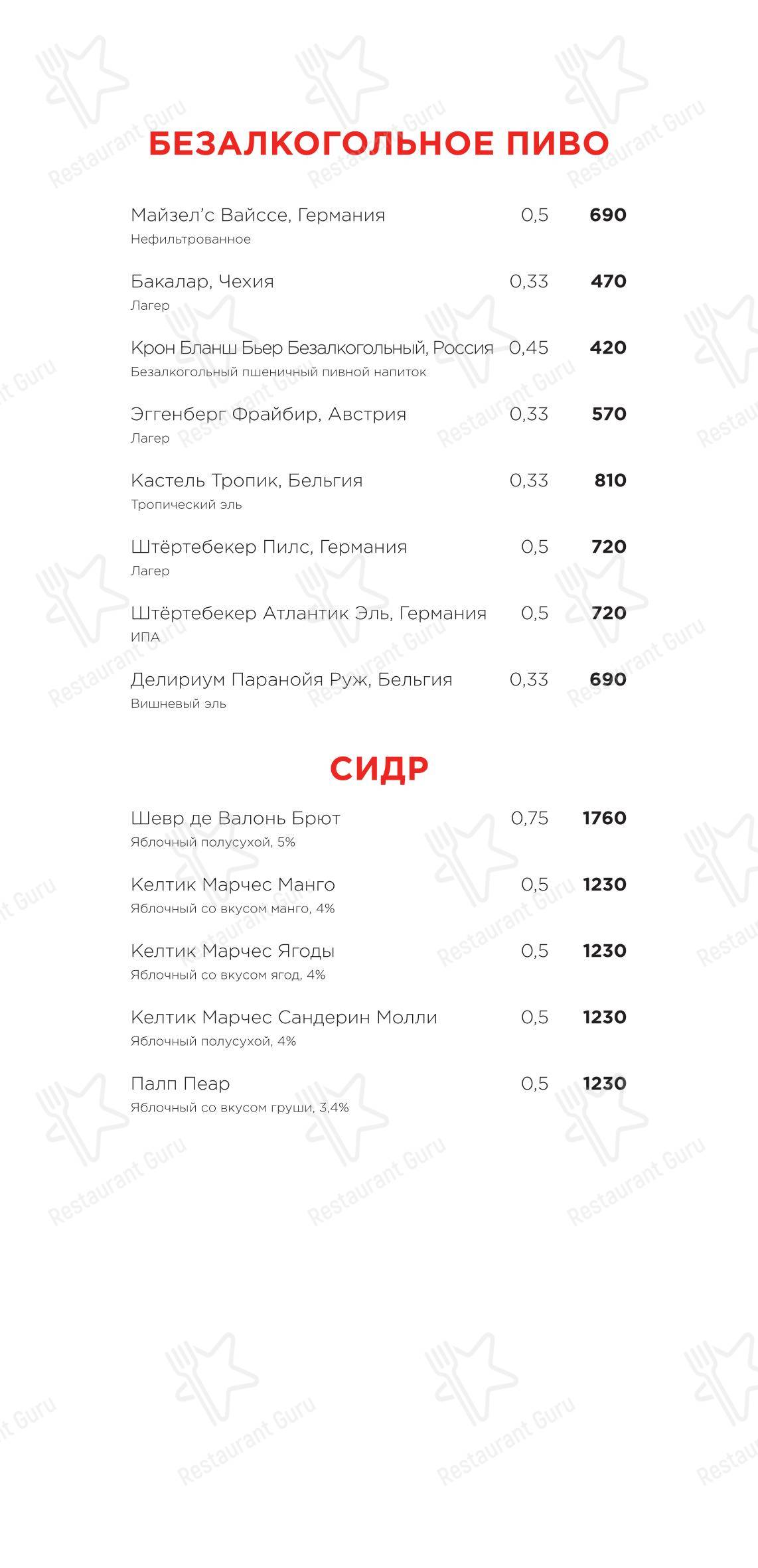 Dinner Menu ресторана Раковая на Петроградке