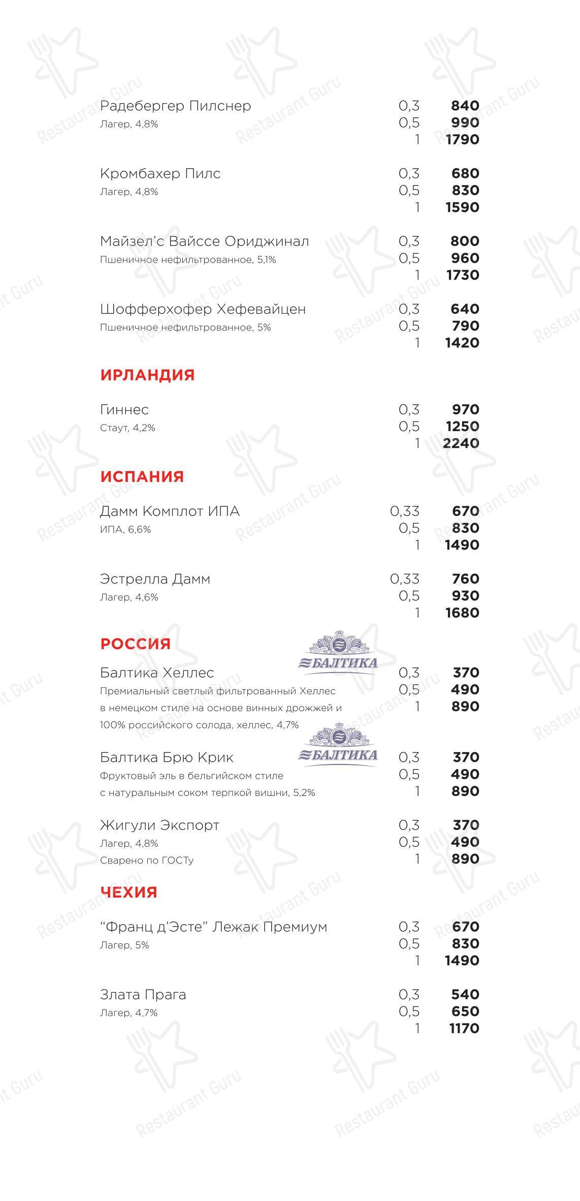 Раковая на Петроградке в Санкт-Петербурге - Ночное меню