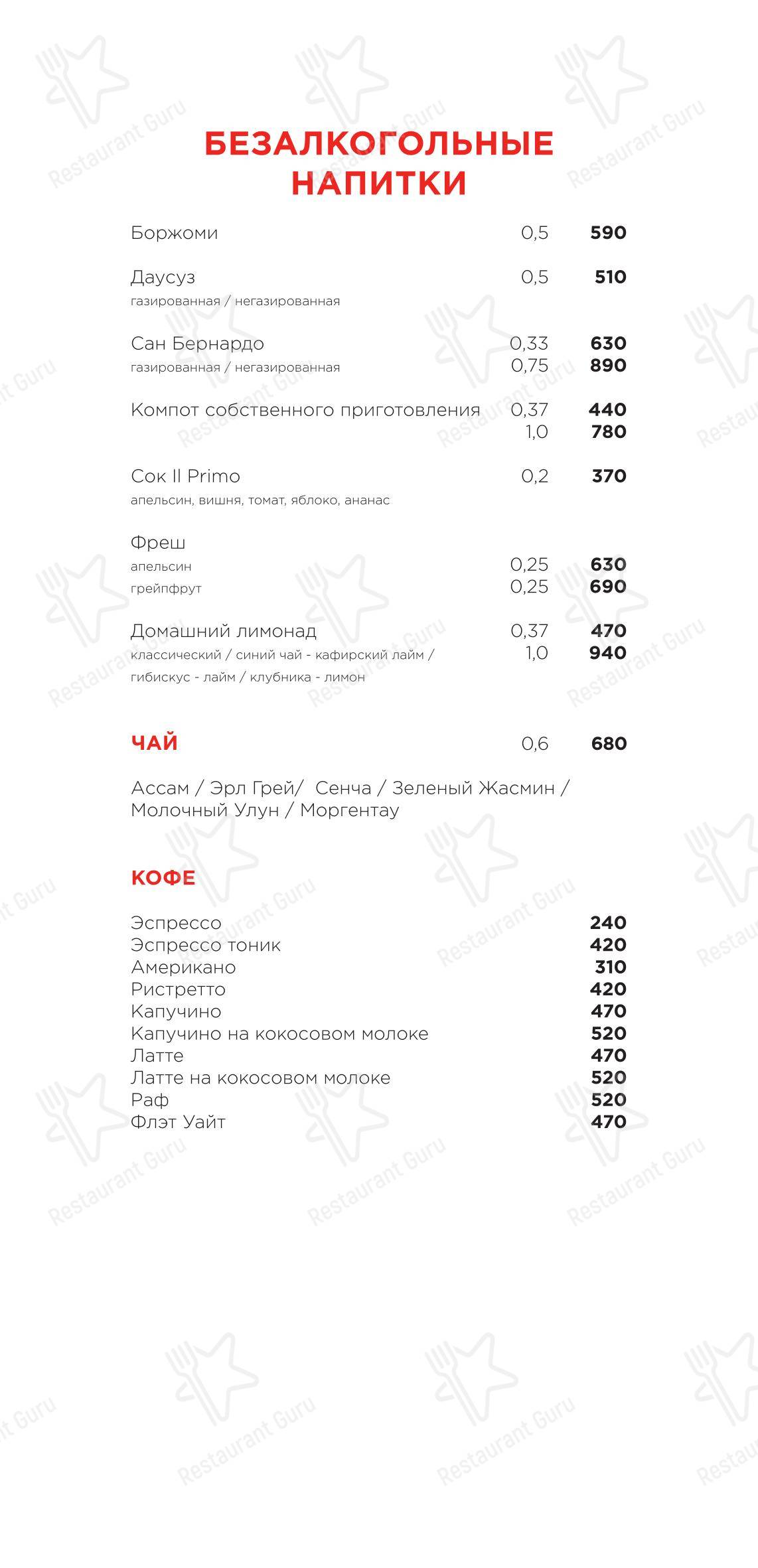 Dinner Menu ресторана Раковая на Петроградке в Санкт-Петербурге