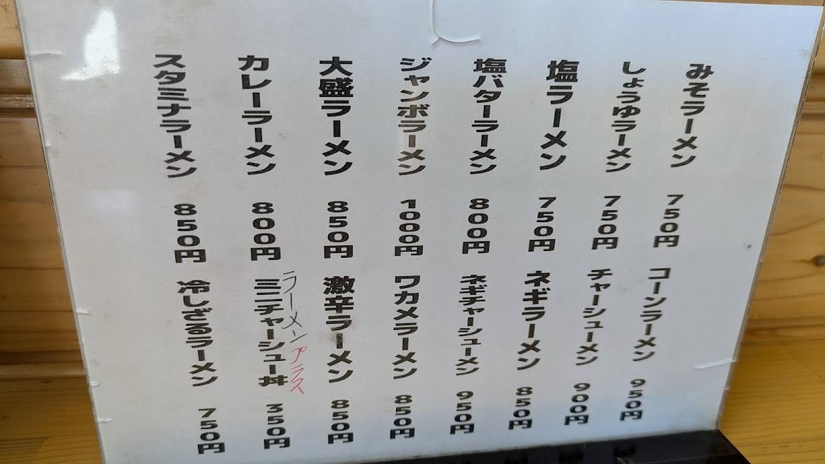 Ramen Suzuki меню