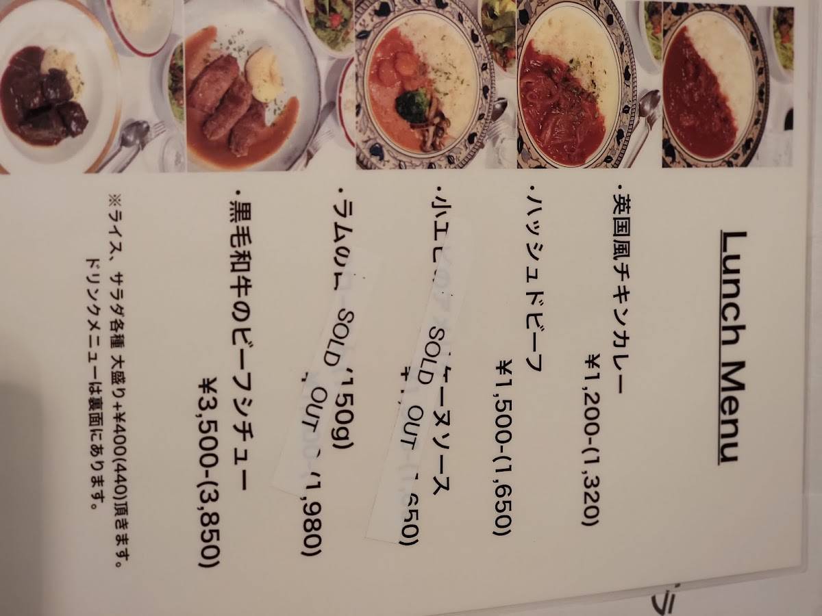 Ramies Roppongi меню