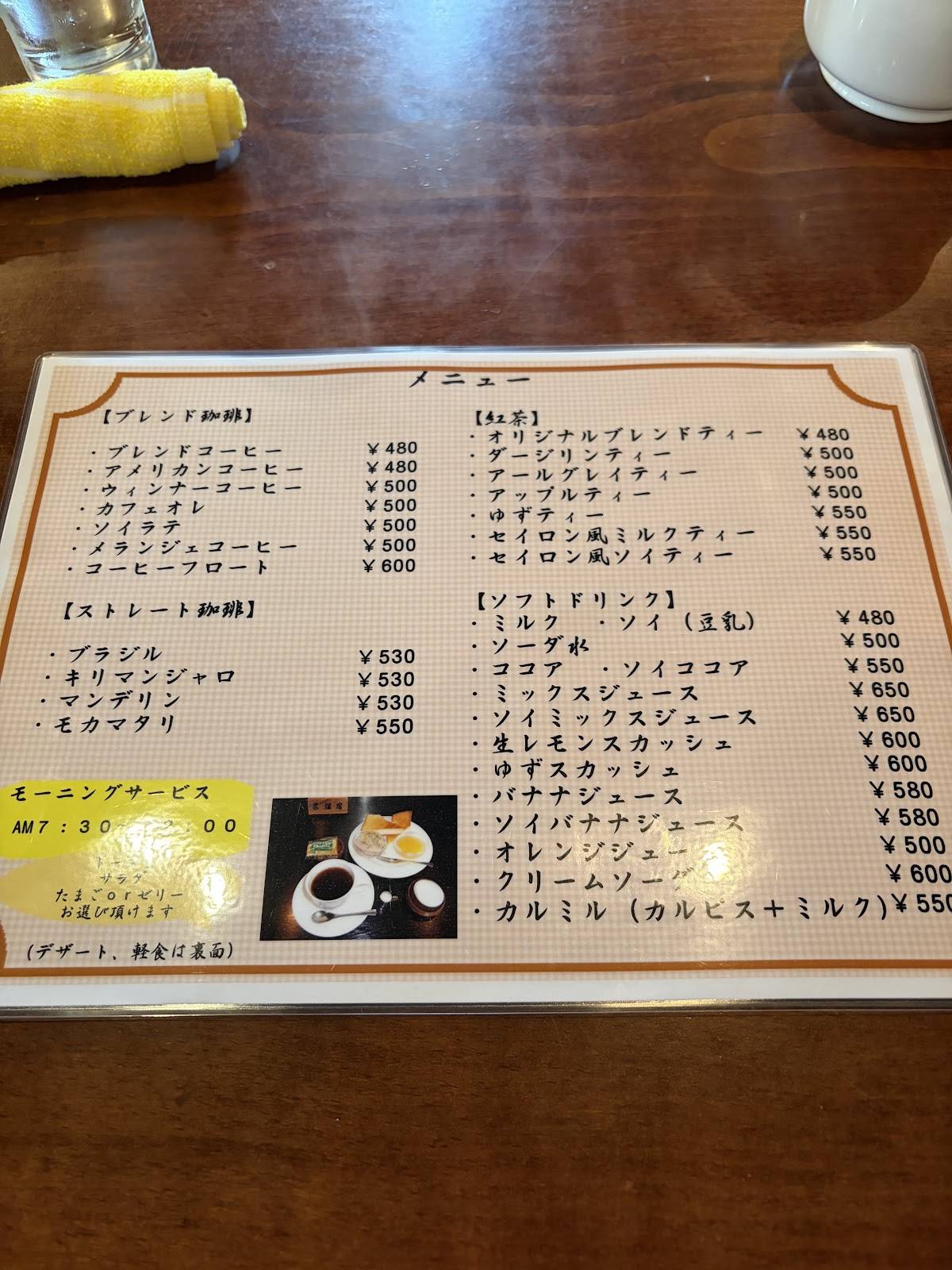 Ramuji меню