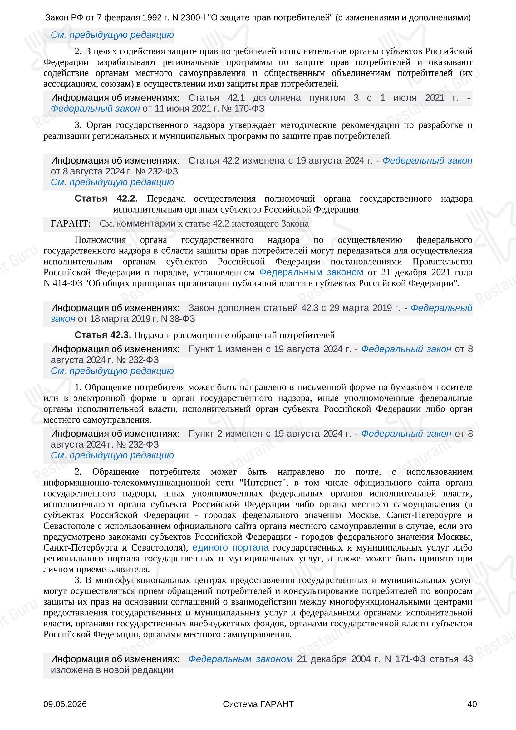 Меню ресторана Зрк Рандеву - Меню