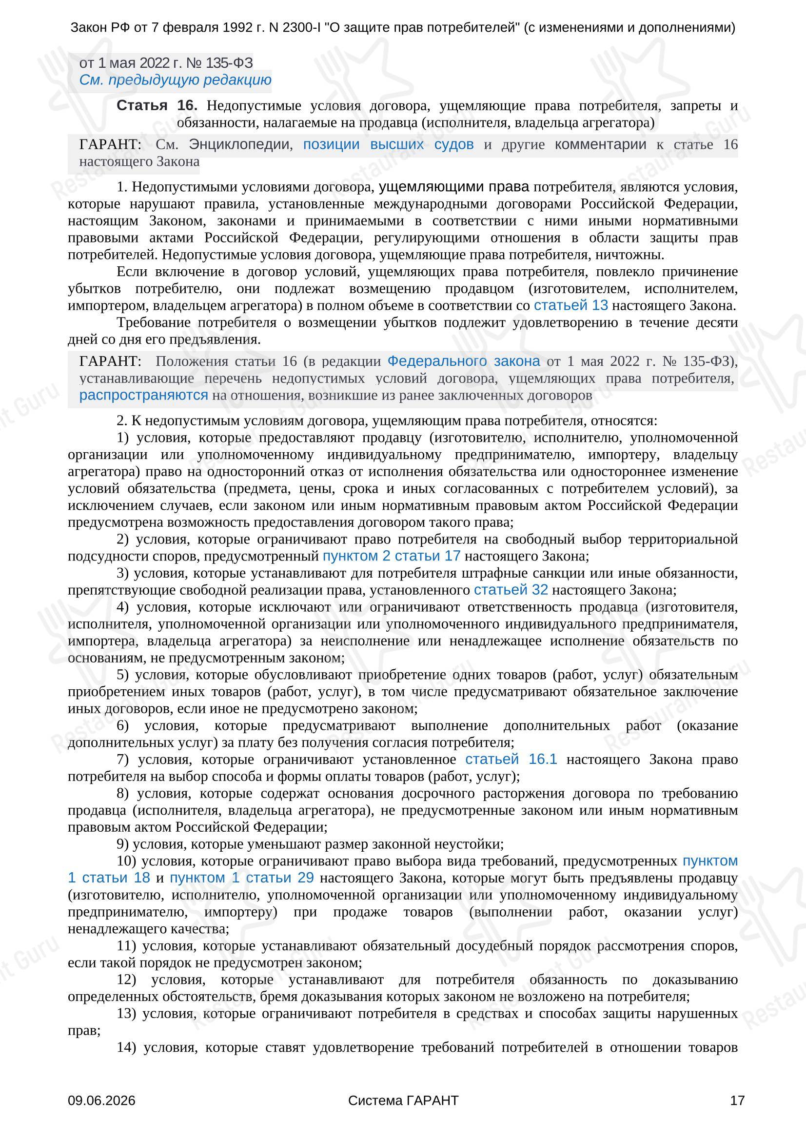 Меню ресторана Зрк Рандеву в Чалтыре