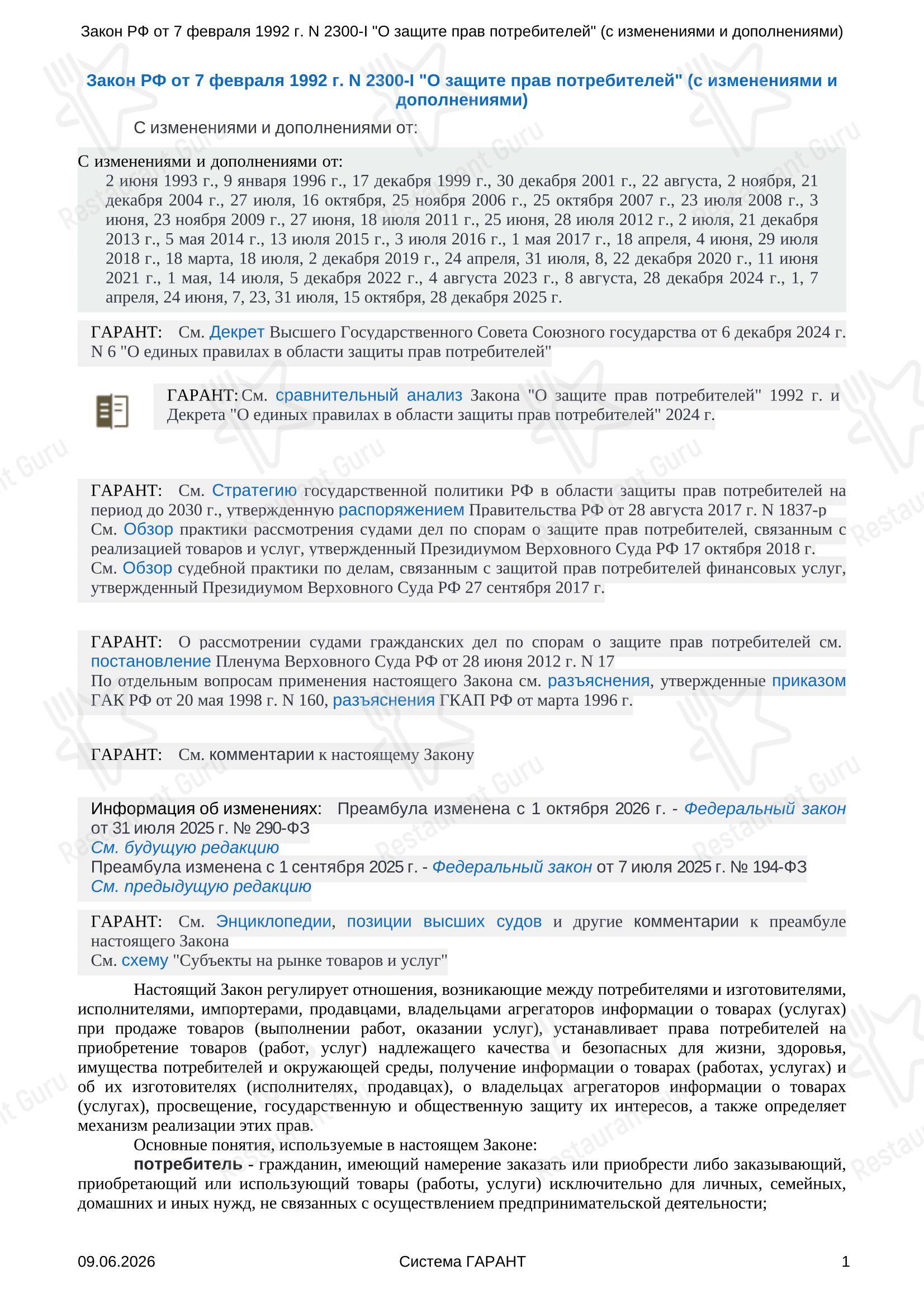 Меню ресторана Зрк Рандеву в Чалтыре