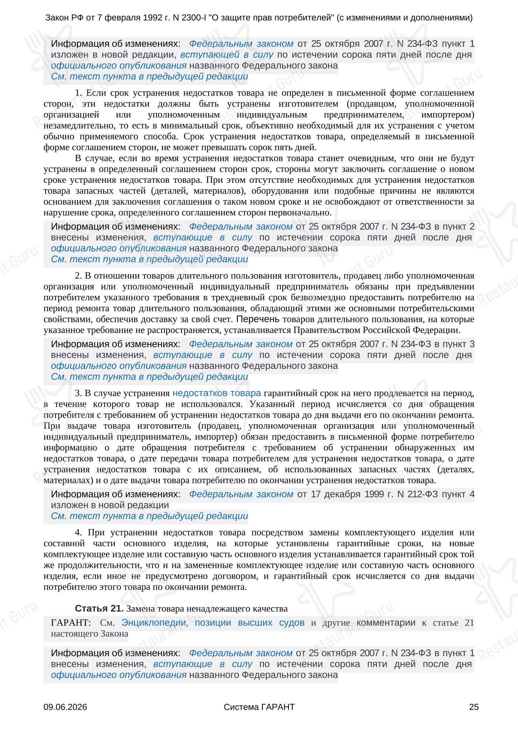 Меню ресторана Зрк Рандеву в Чалтыре