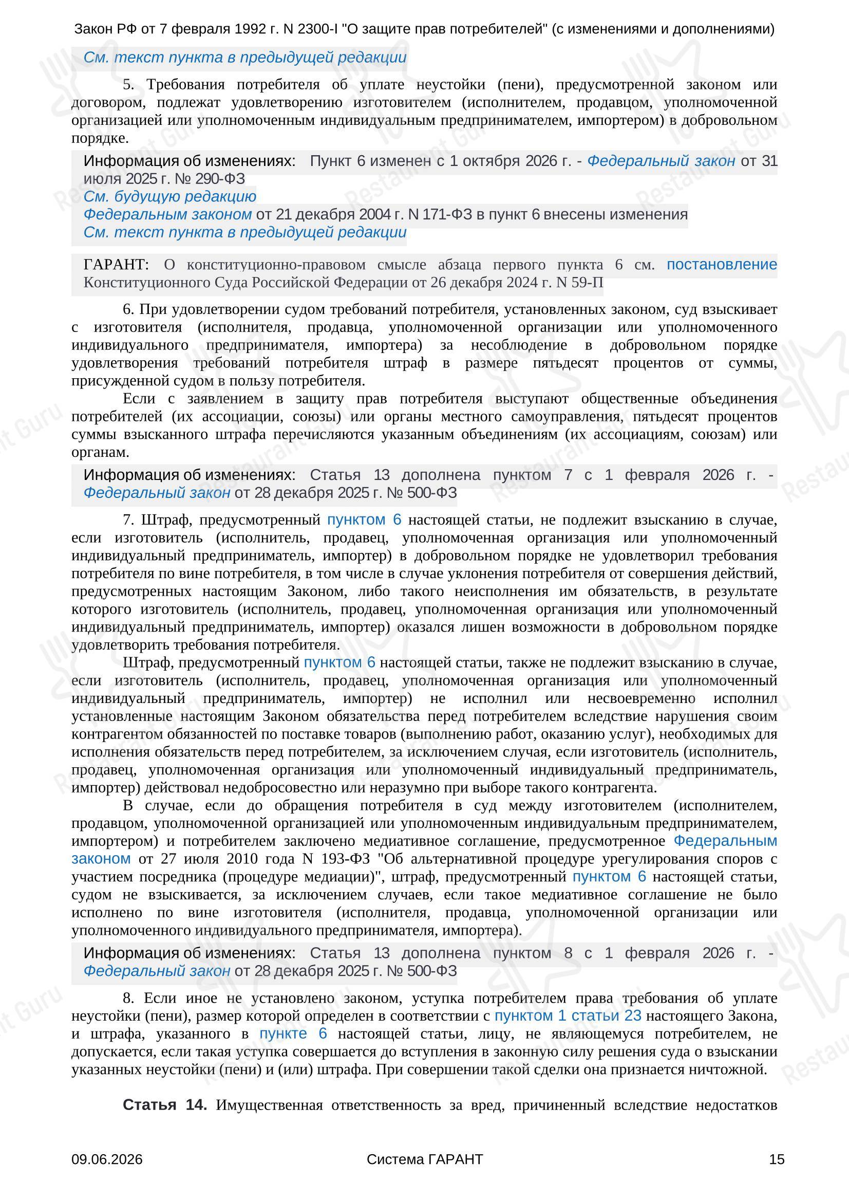 Зрк Рандеву в Чалтыре - Меню