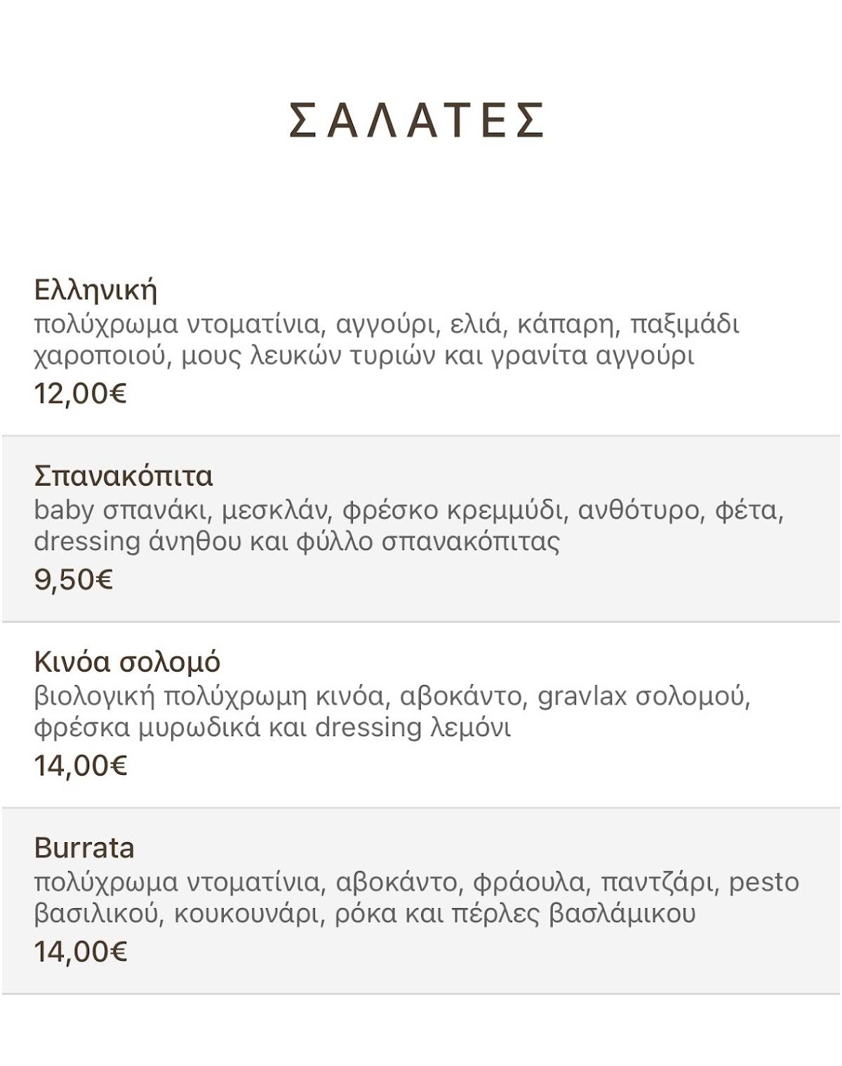 Raval меню