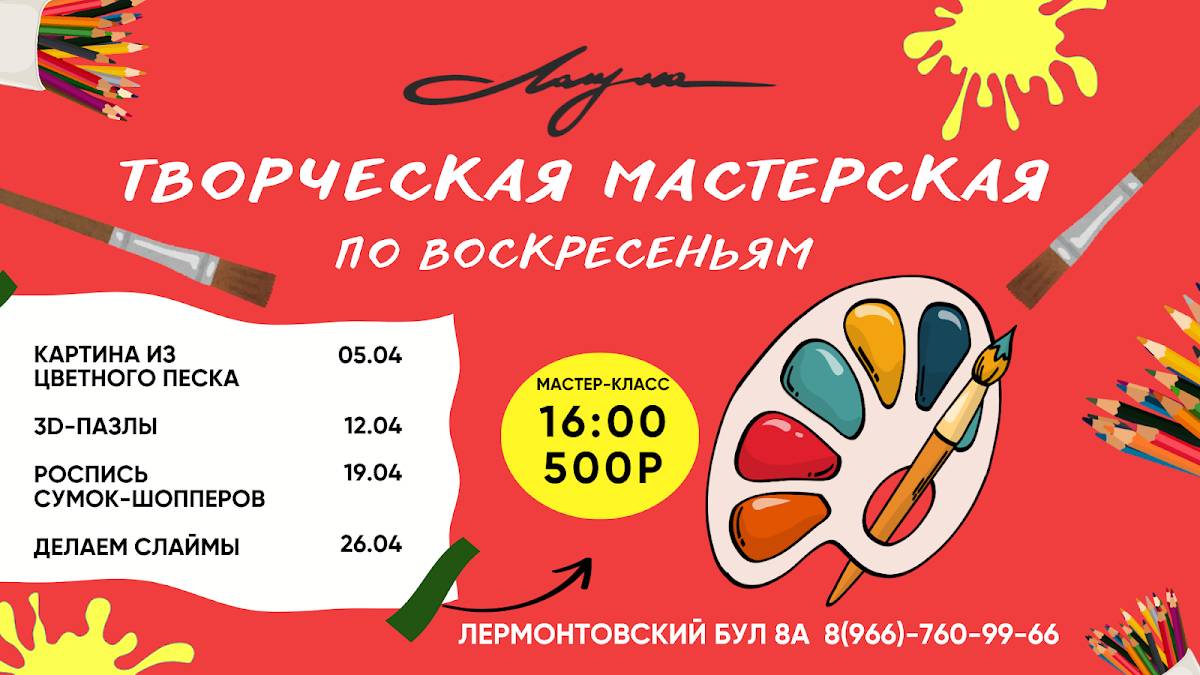 Развлекательный комплекс Лагуна меню