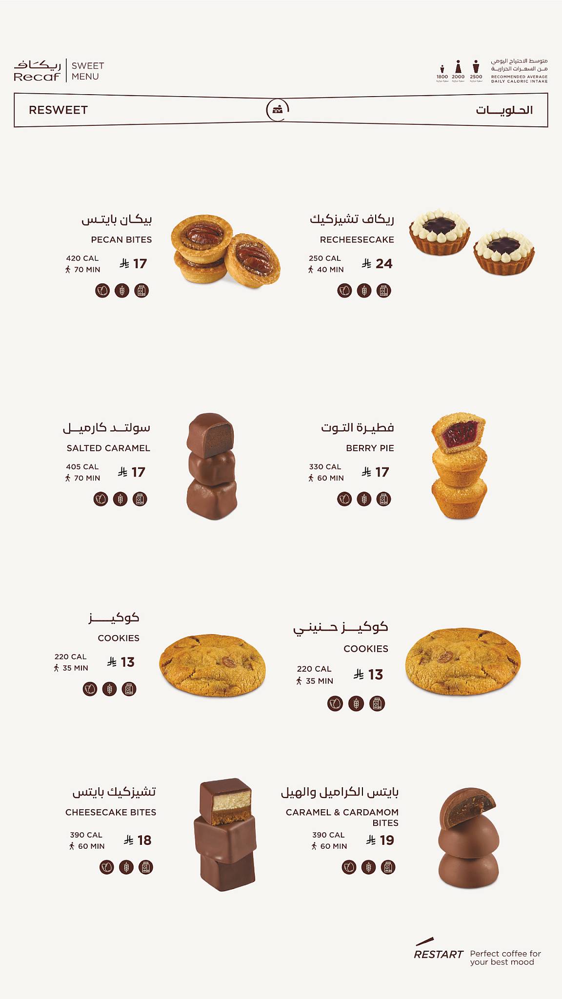 ريكاف Recaf меню