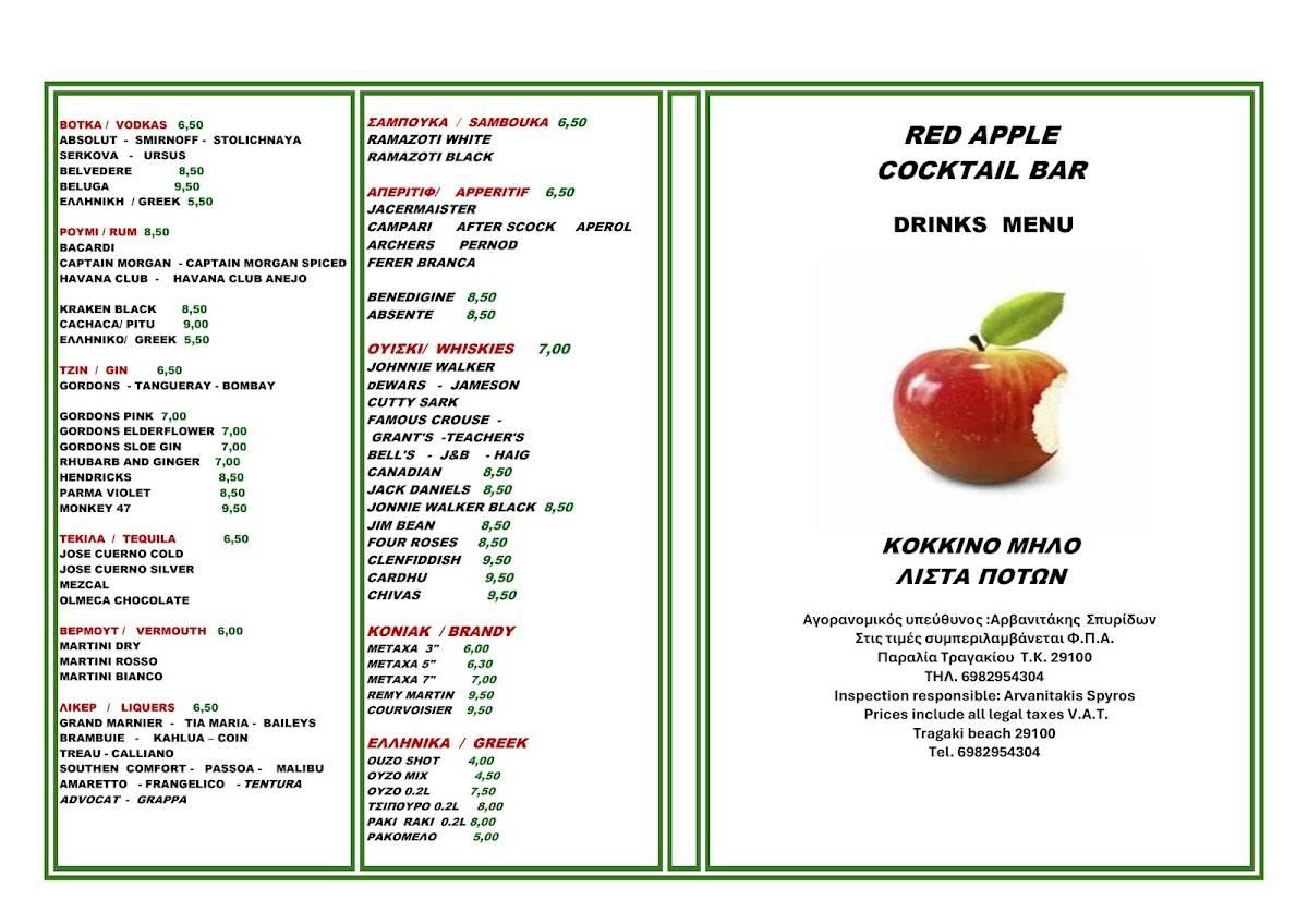 Red apple меню