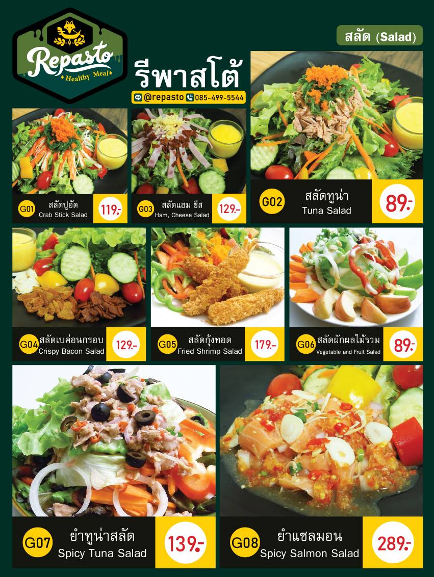 สเต็ก สลัด ผัดกะเพรา รีพาสโต้-Repasto меню