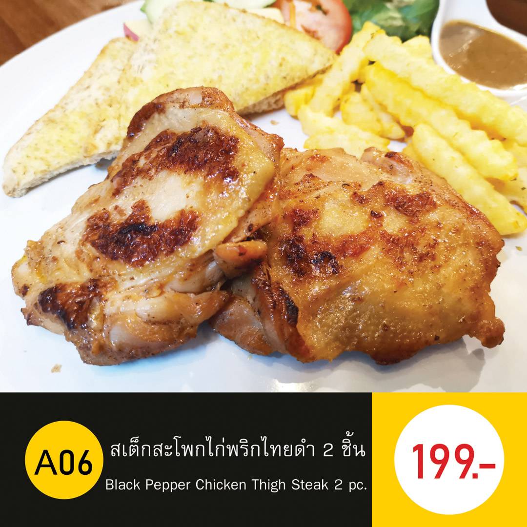 สเต็ก สลัด ผัดกะเพรา รีพาสโต้-Repasto меню