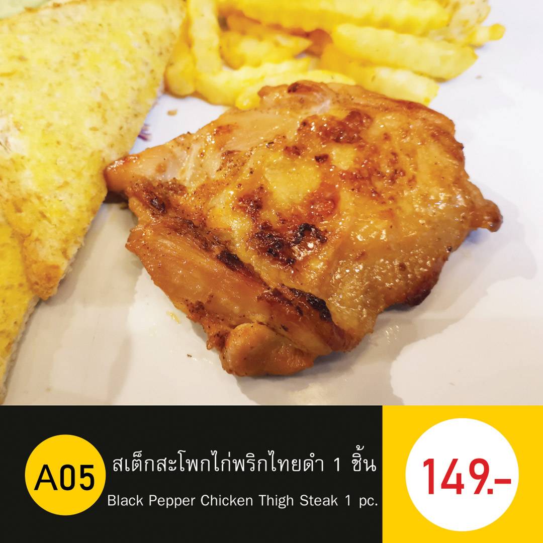 สเต็ก สลัด ผัดกะเพรา รีพาสโต้-Repasto меню