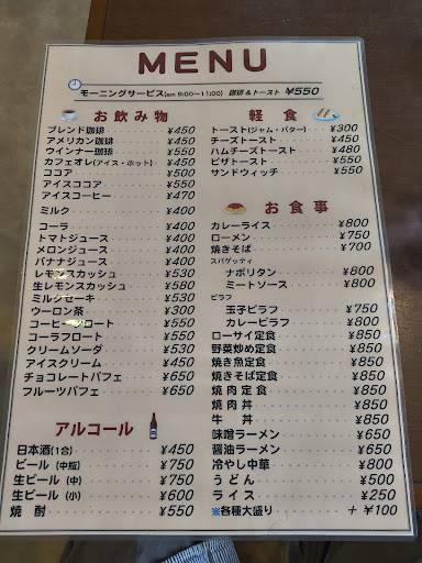 ポッケ меню