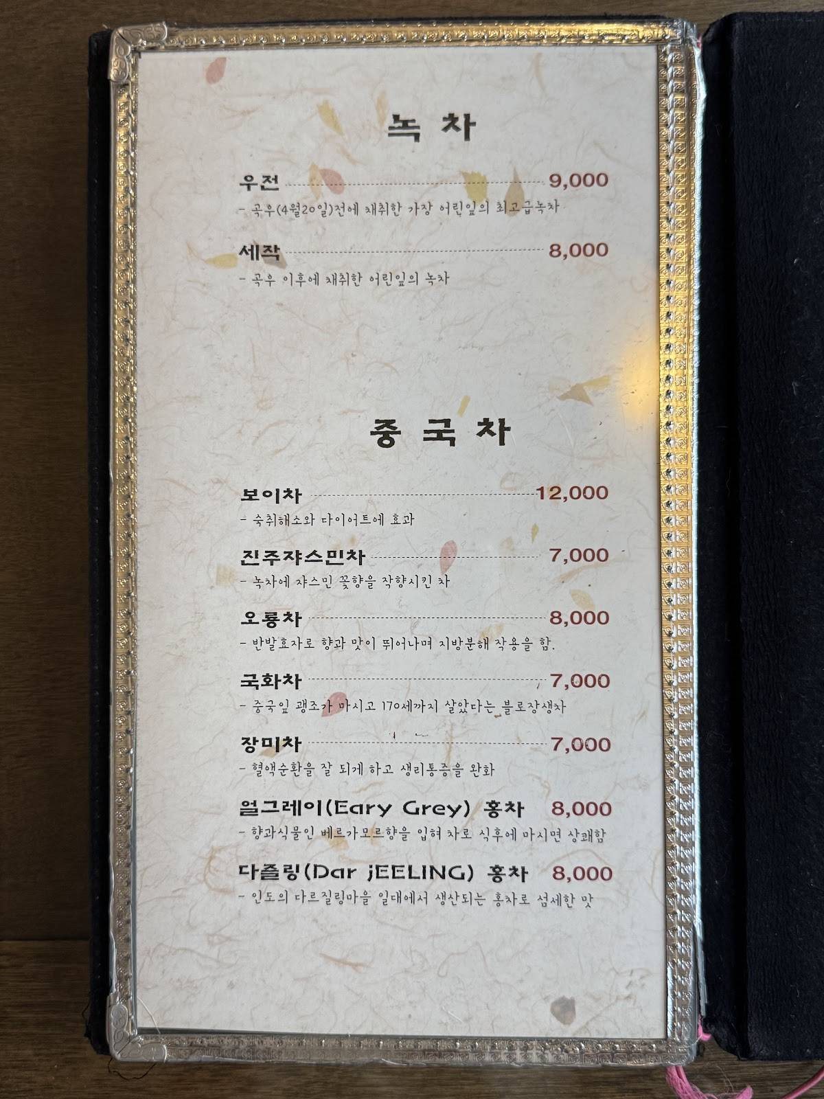 백설기 меню