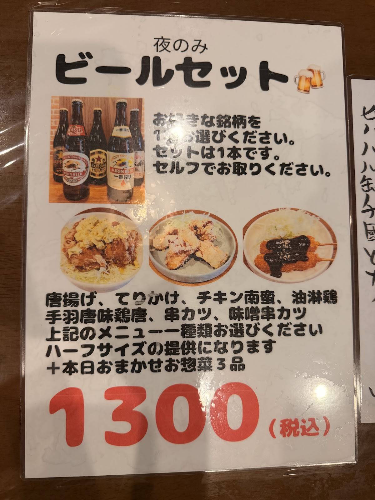 飯とも меню